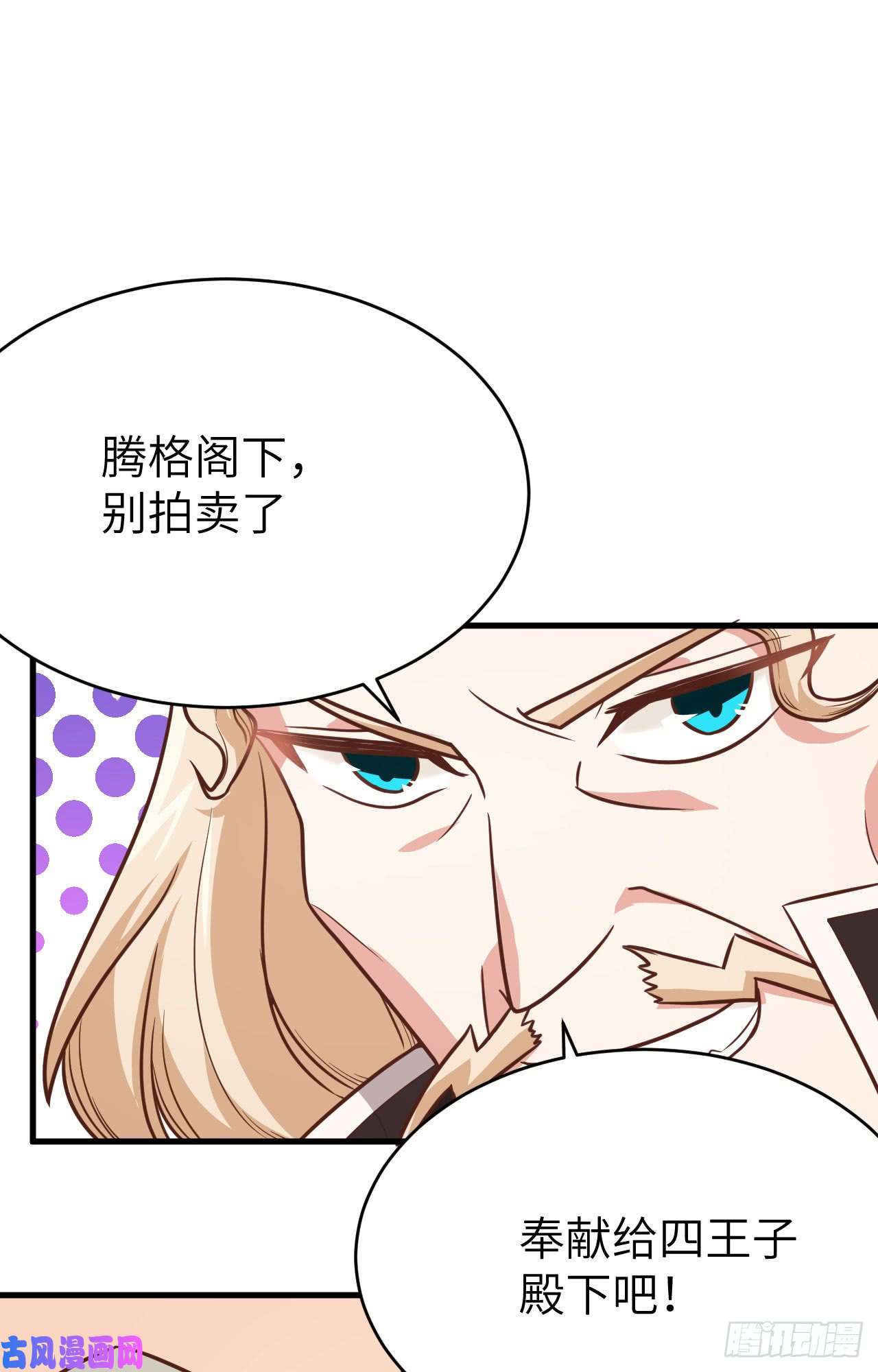 从今天开始当城主127 腾鹰城之行