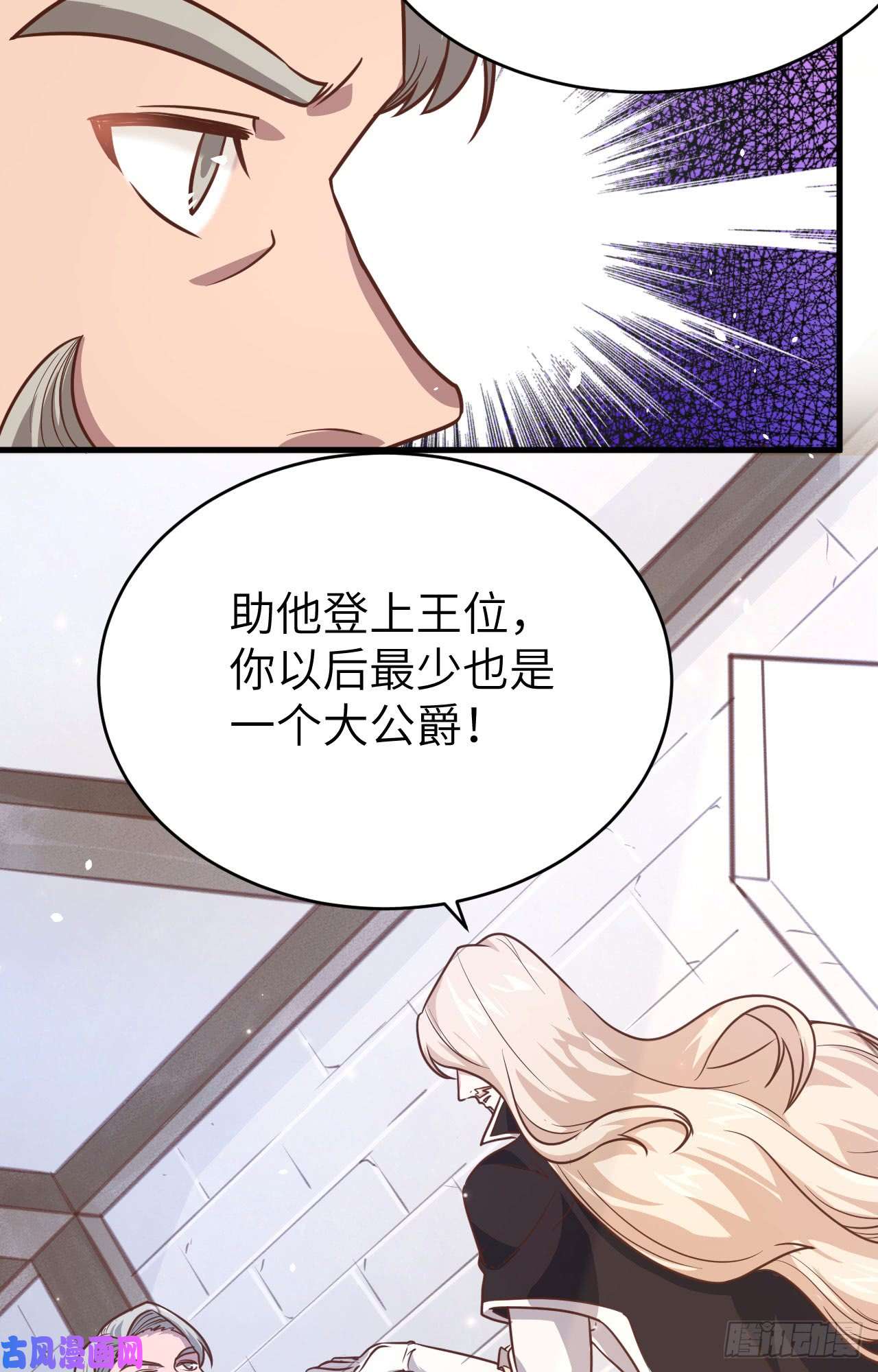 从今天开始当城主127 腾鹰城之行