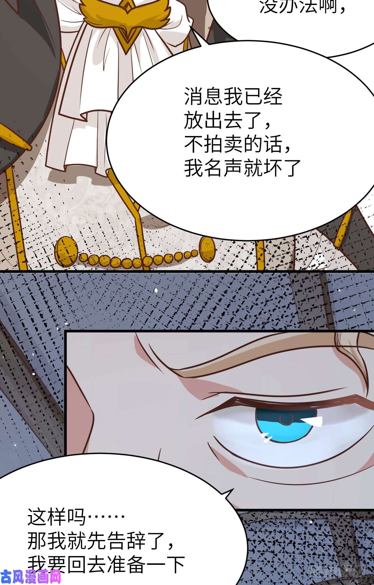 从今天开始当城主127 腾鹰城之行