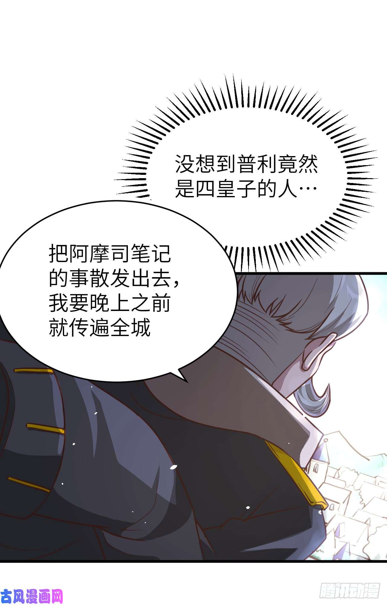 从今天开始当城主127 腾鹰城之行