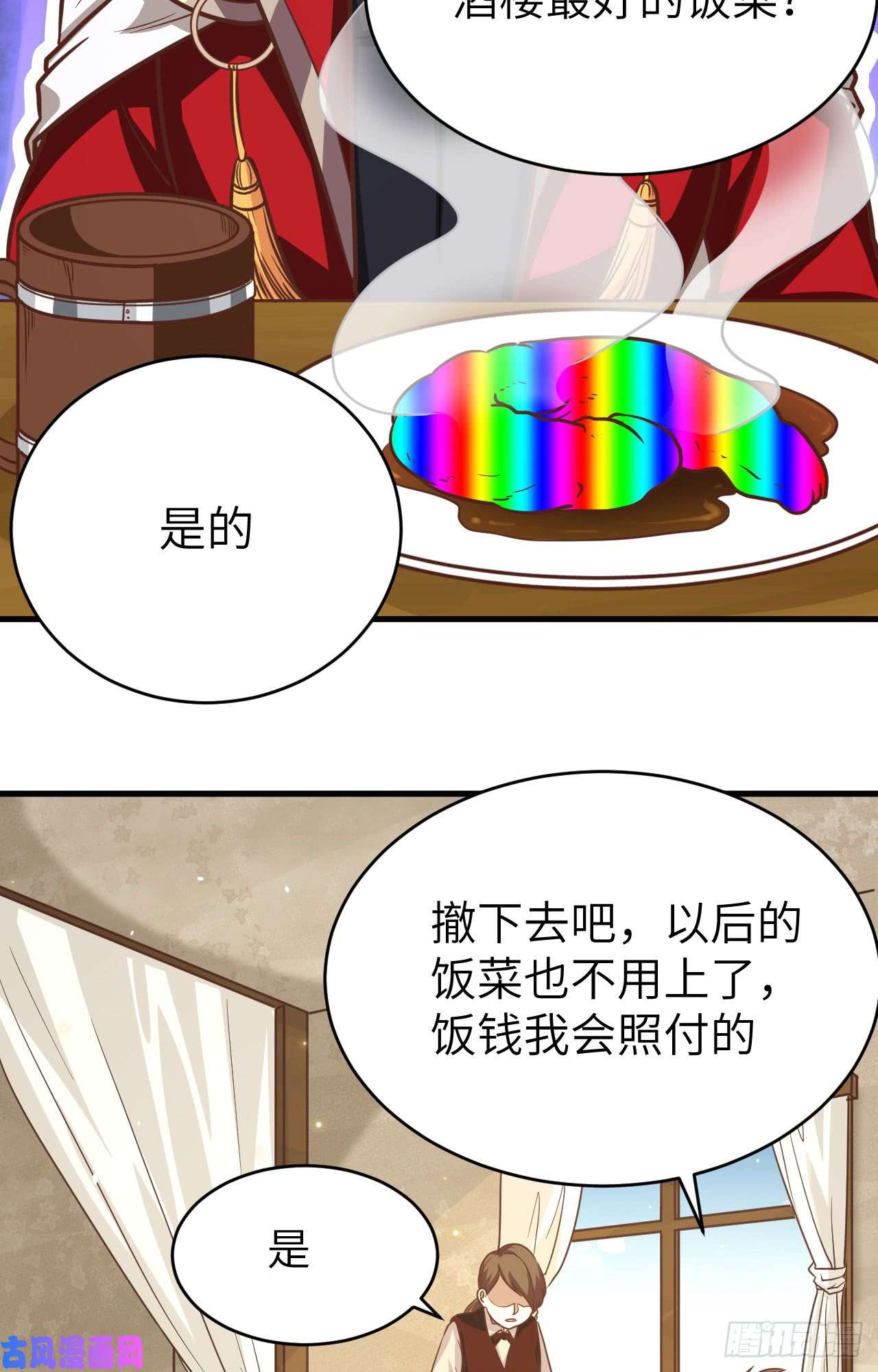 从今天开始当城主127 腾鹰城之行