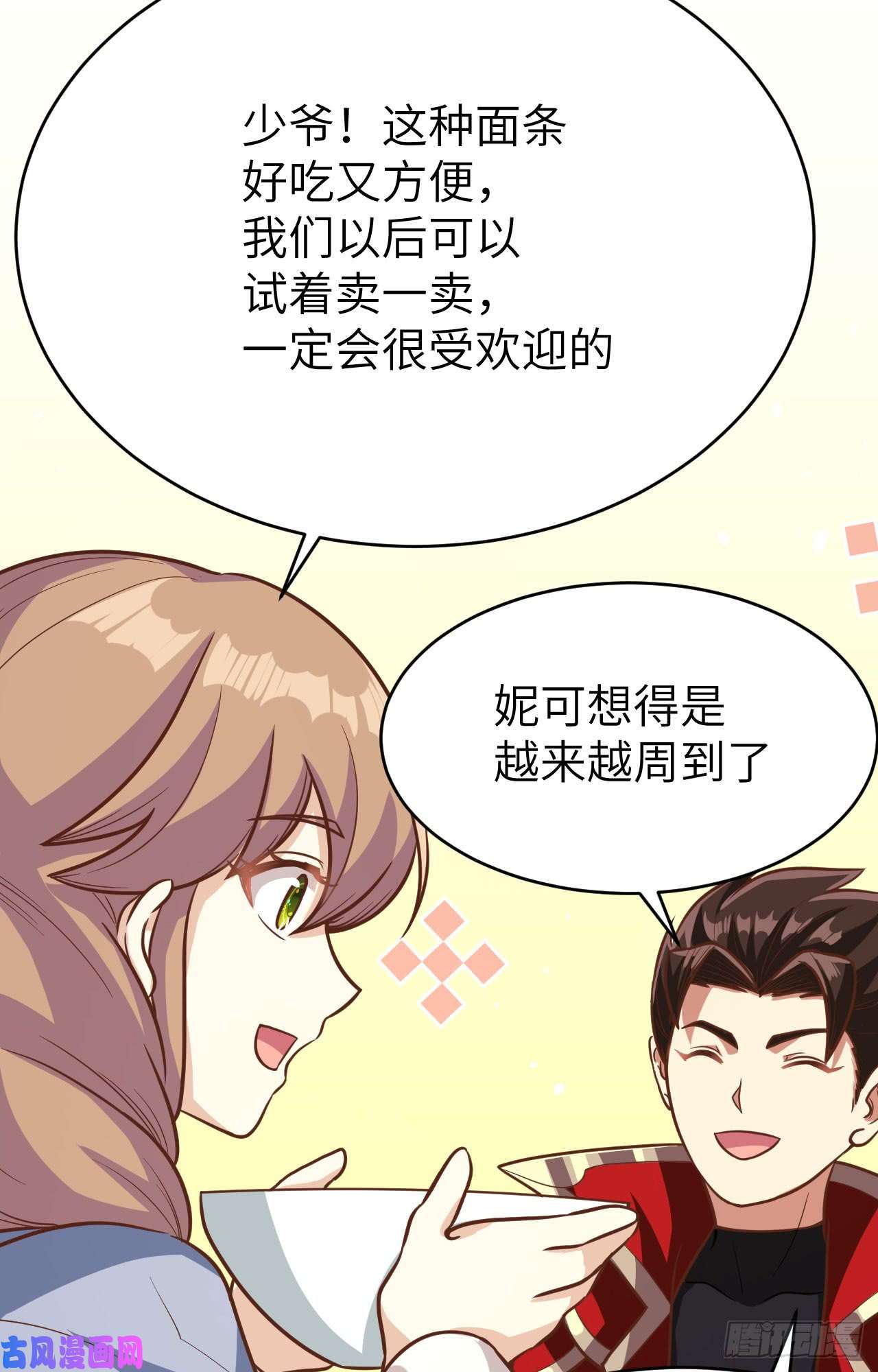 从今天开始当城主127 腾鹰城之行