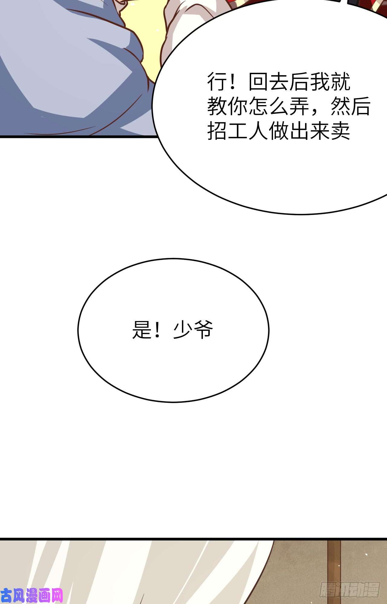 从今天开始当城主127 腾鹰城之行