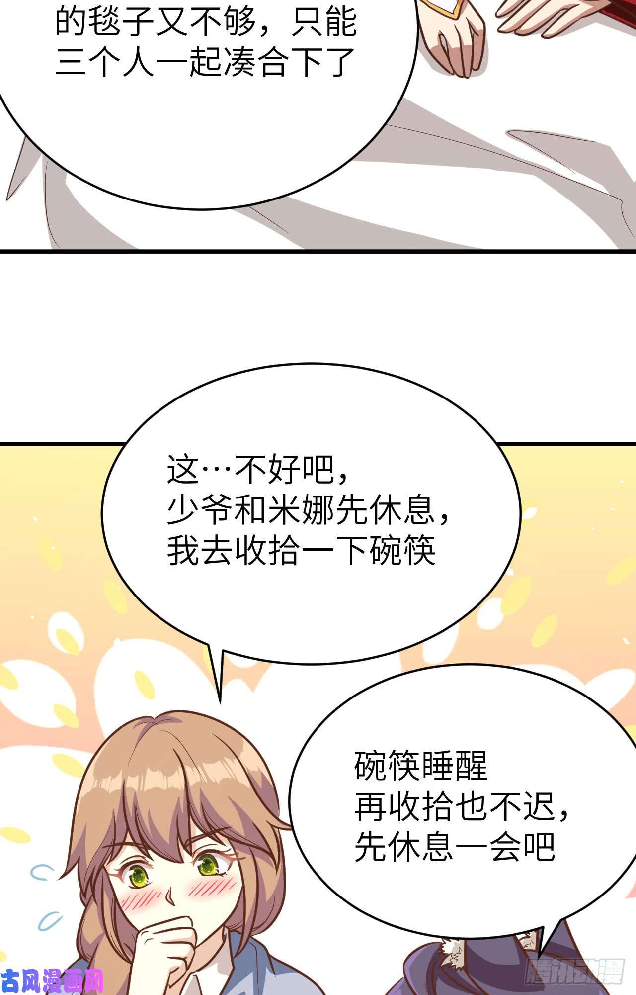 从今天开始当城主127 腾鹰城之行