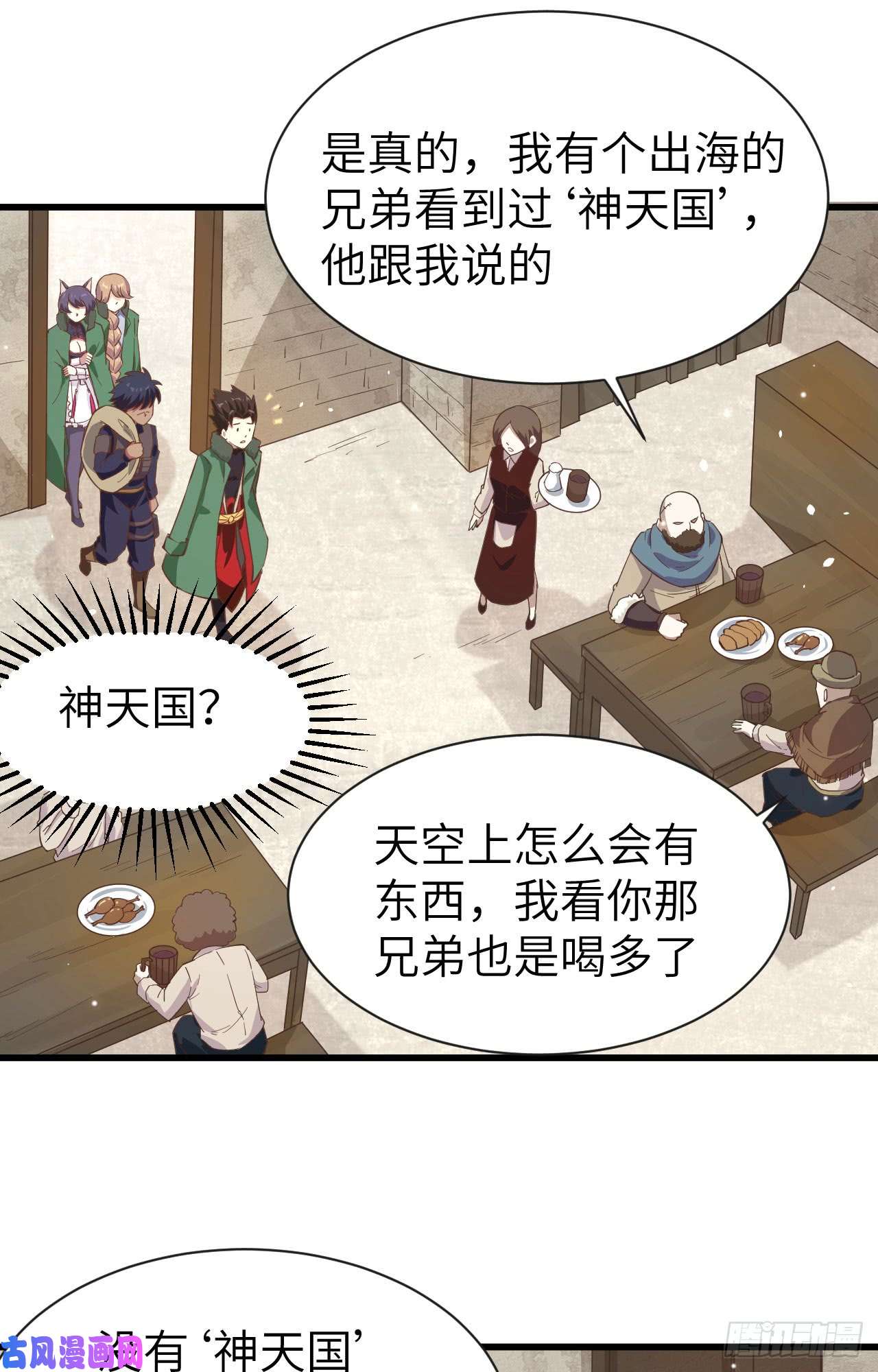 从今天开始当城主127 腾鹰城之行