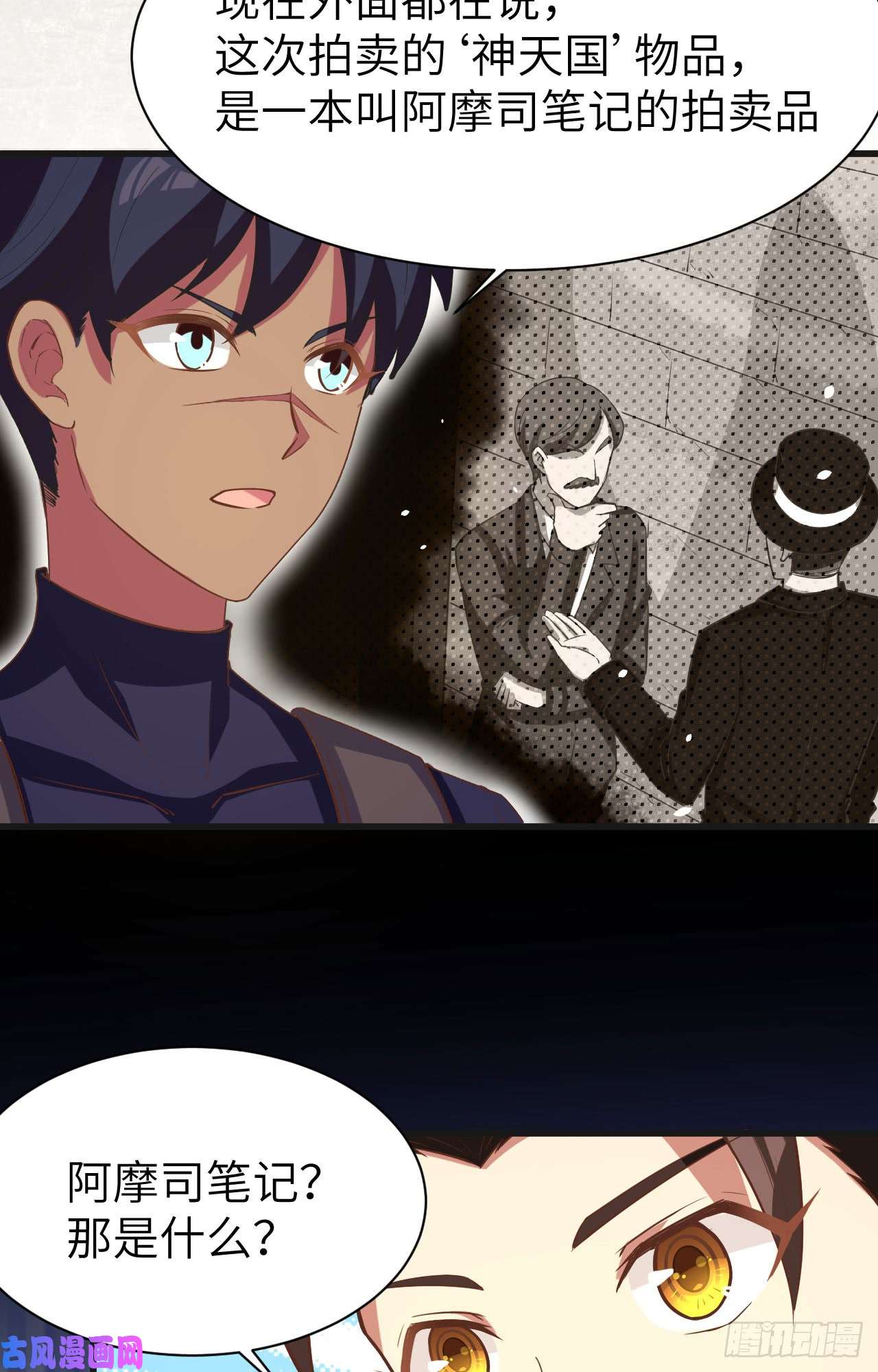 从今天开始当城主127 腾鹰城之行
