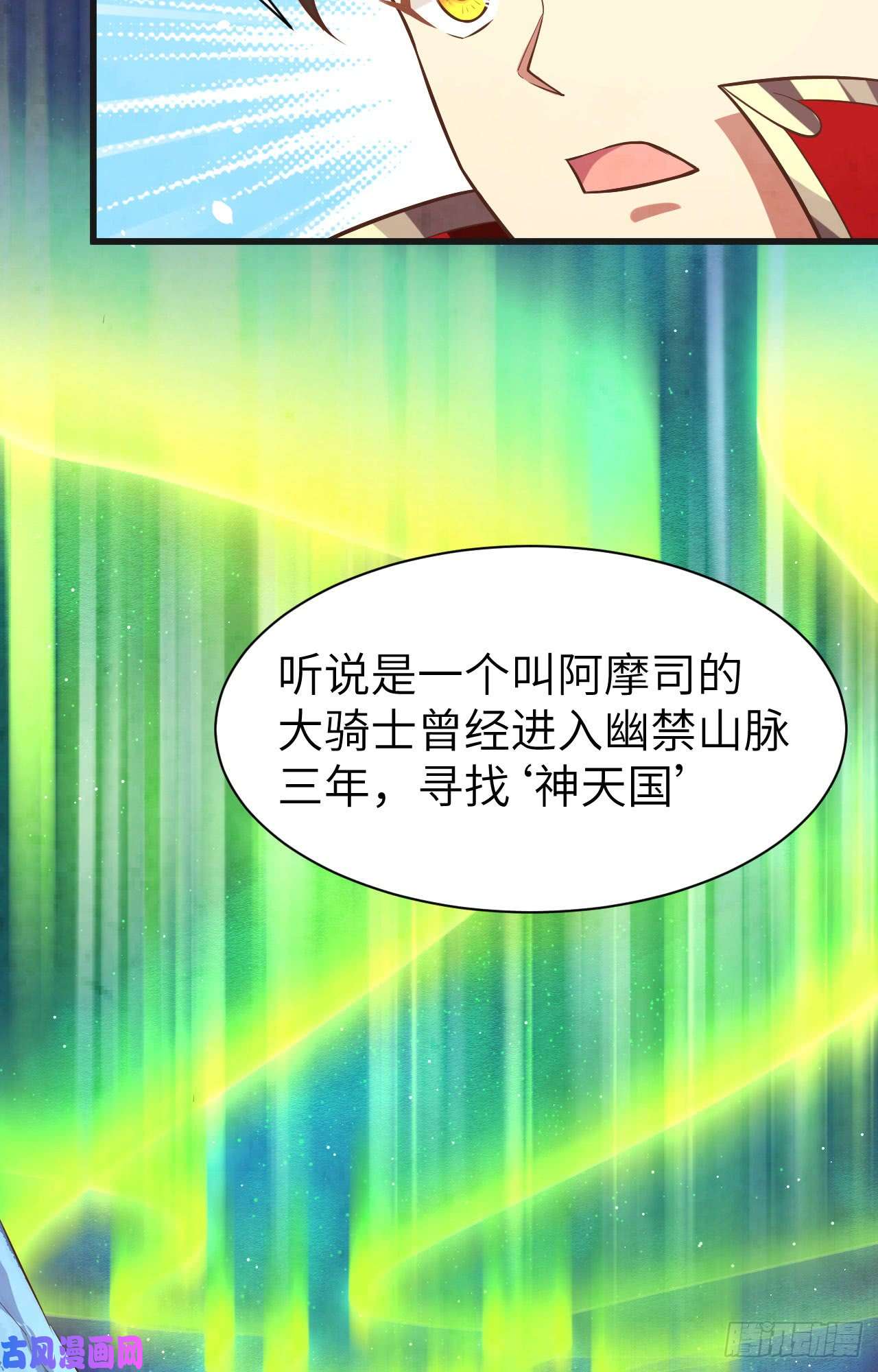 从今天开始当城主127 腾鹰城之行