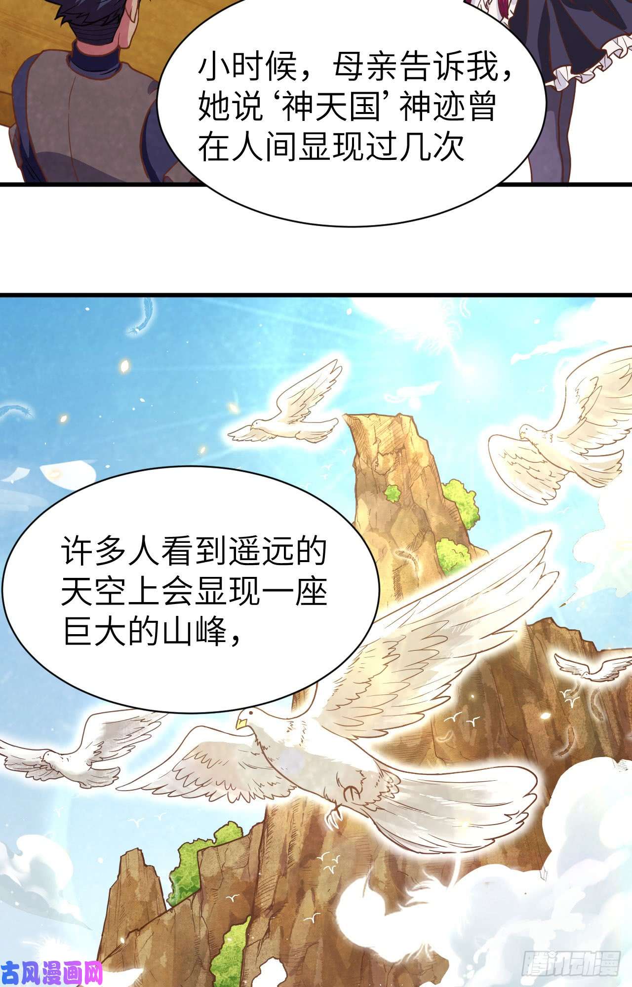 从今天开始当城主127 腾鹰城之行