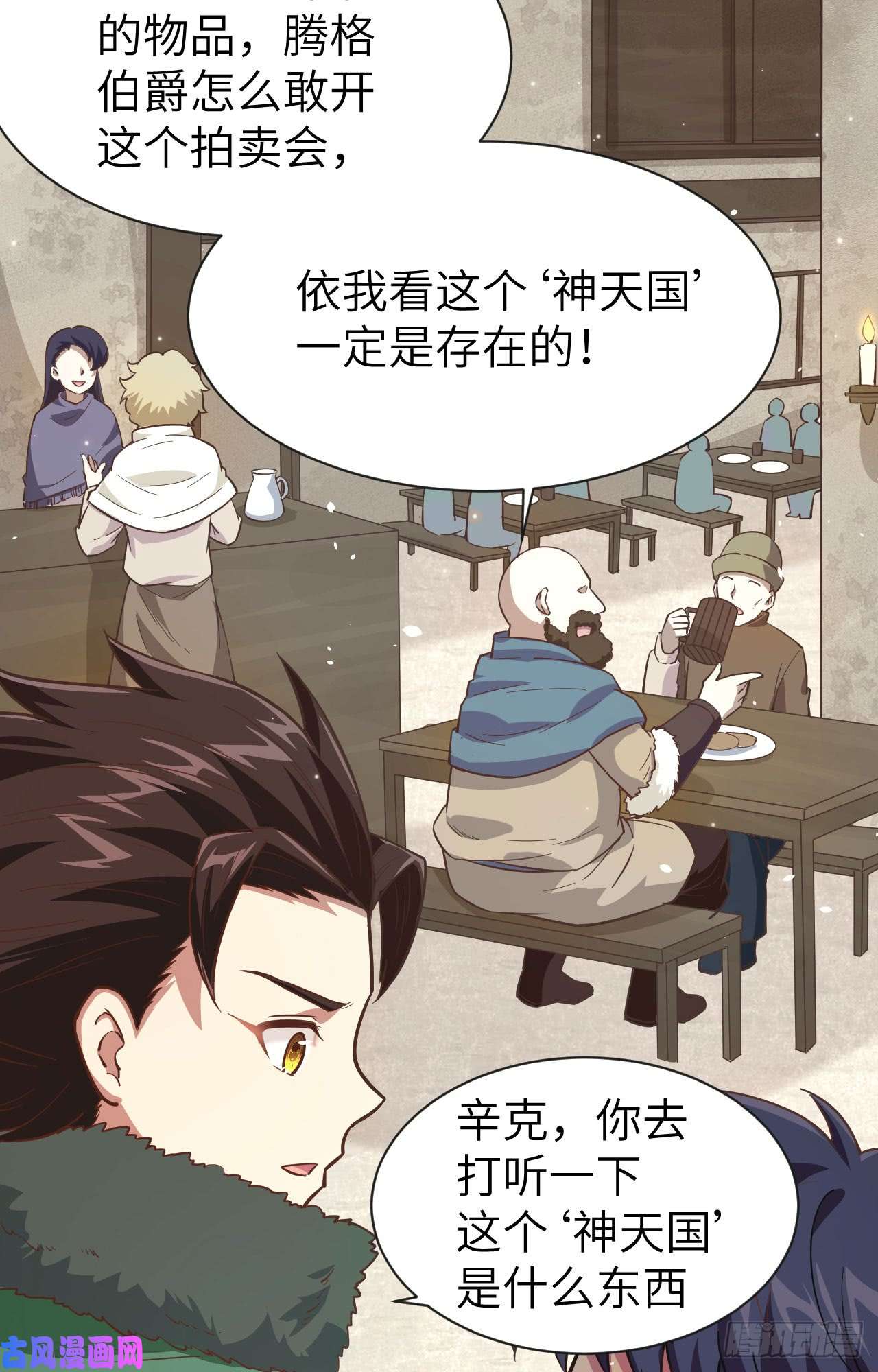 从今天开始当城主127 腾鹰城之行