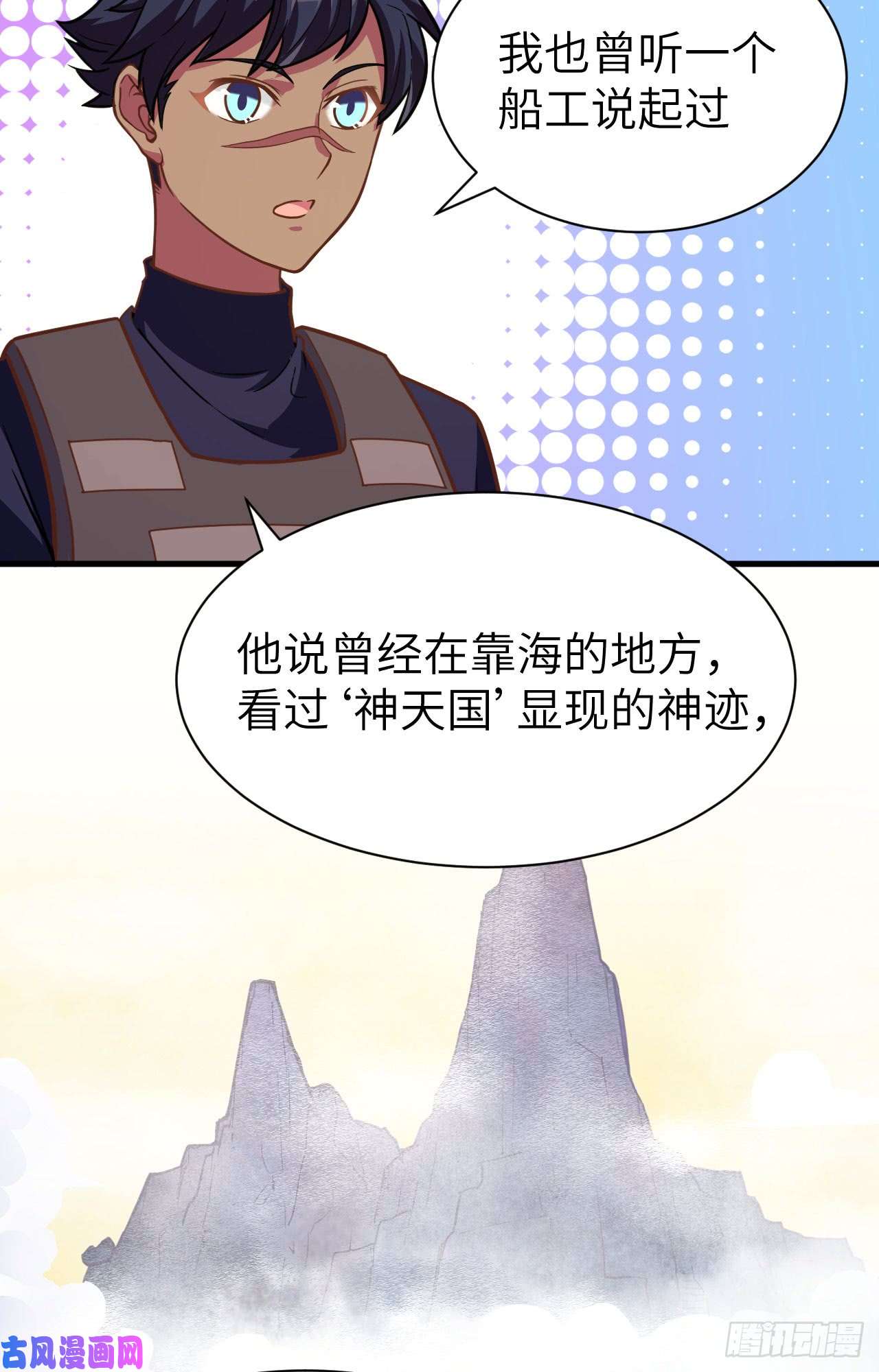 从今天开始当城主127 腾鹰城之行
