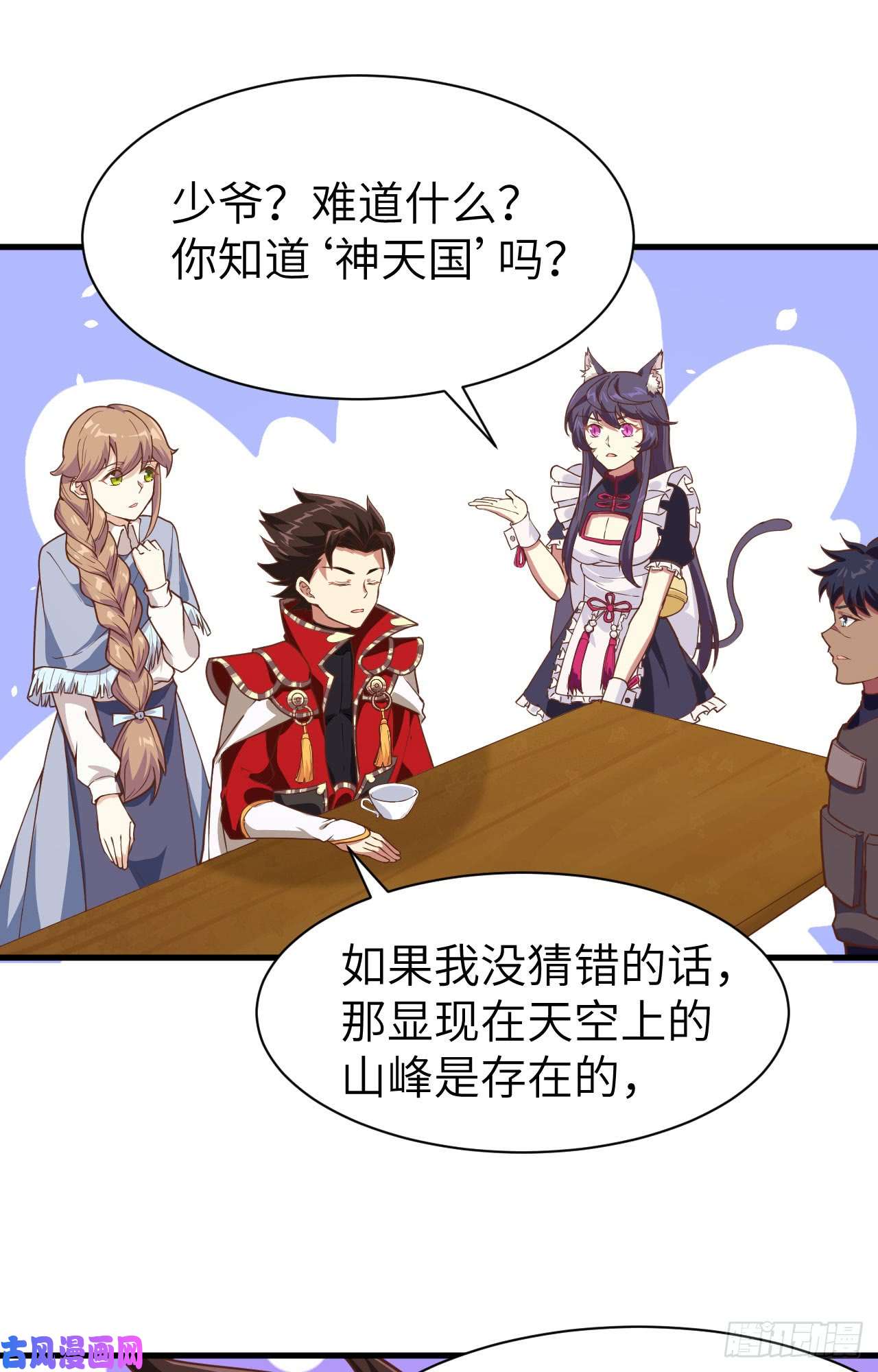 从今天开始当城主127 腾鹰城之行