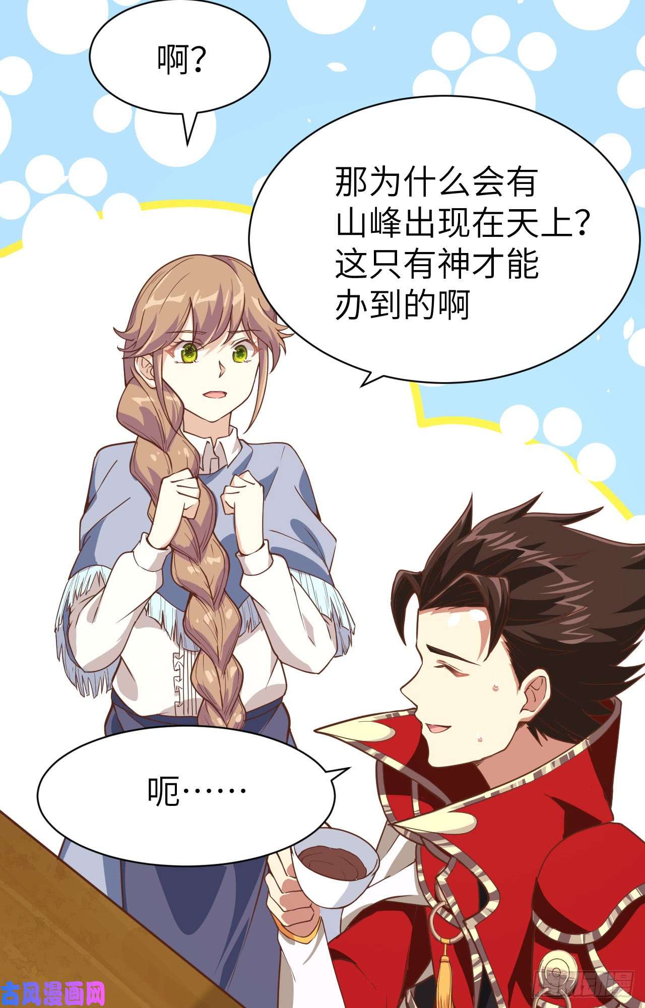 从今天开始当城主127 腾鹰城之行