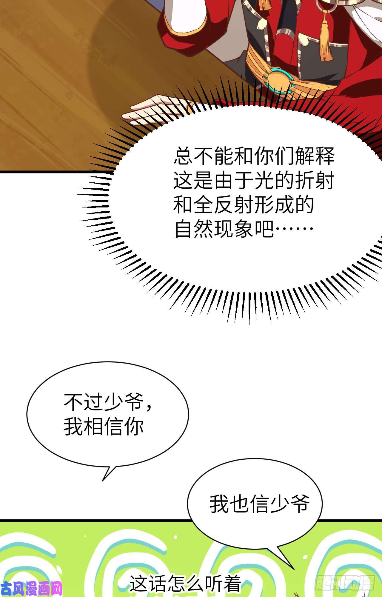 从今天开始当城主127 腾鹰城之行