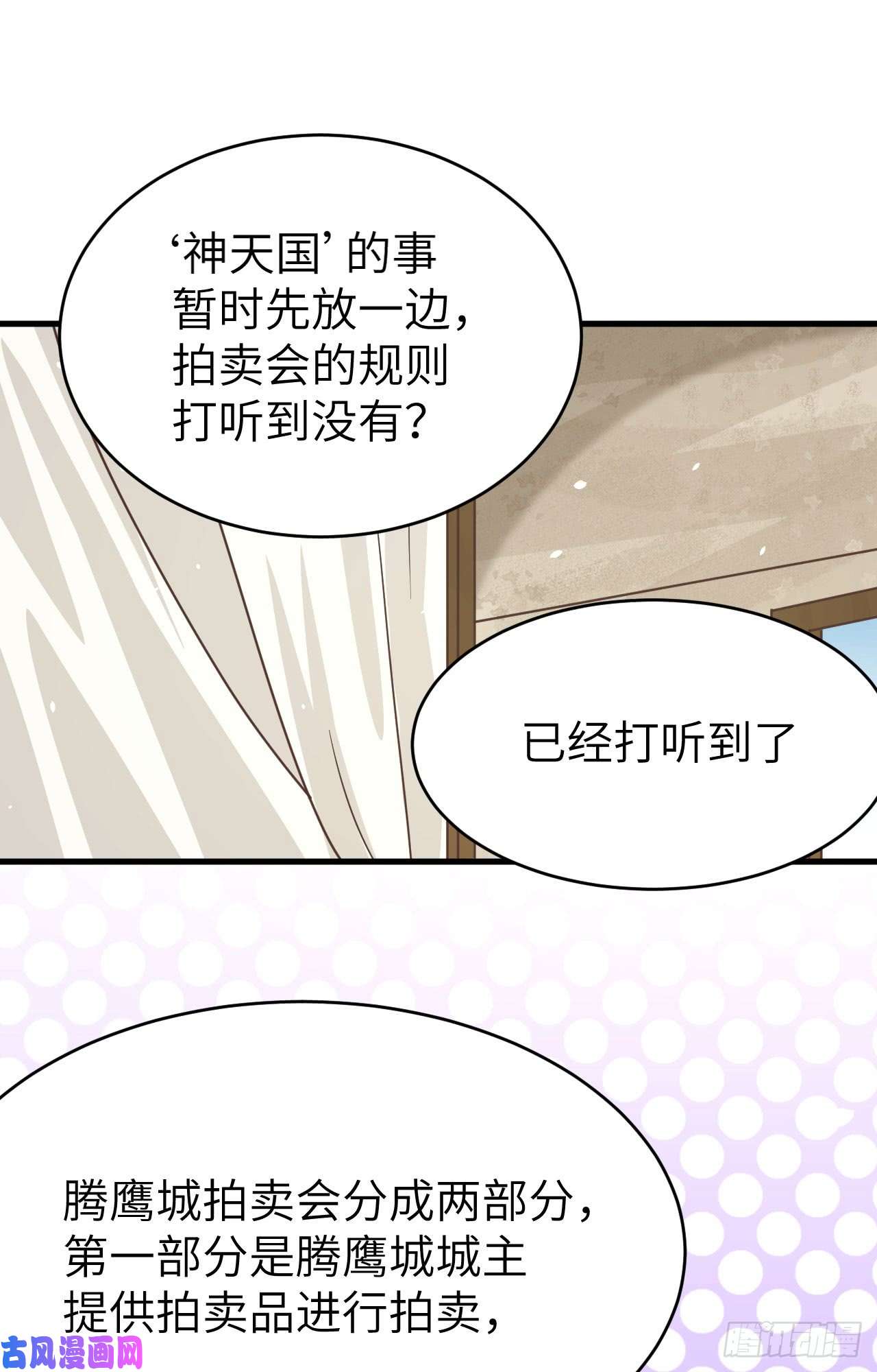 从今天开始当城主127 腾鹰城之行