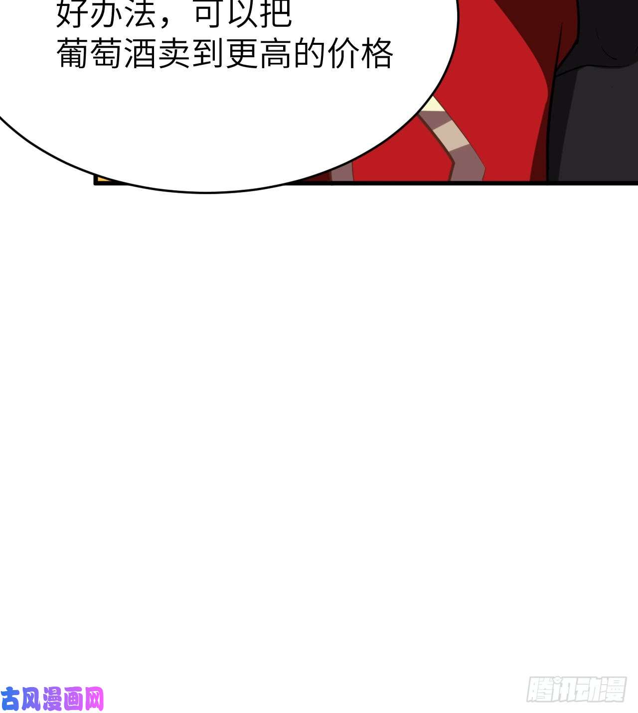 从今天开始当城主127 腾鹰城之行