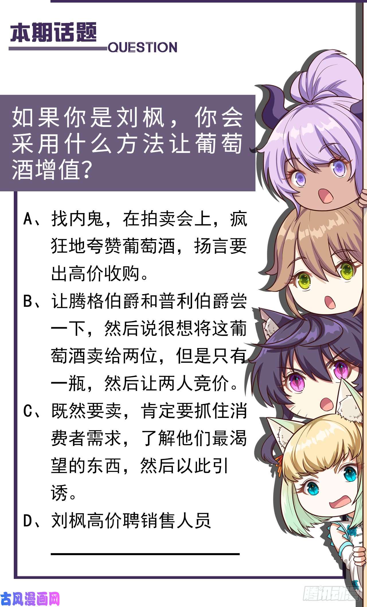 从今天开始当城主127 腾鹰城之行