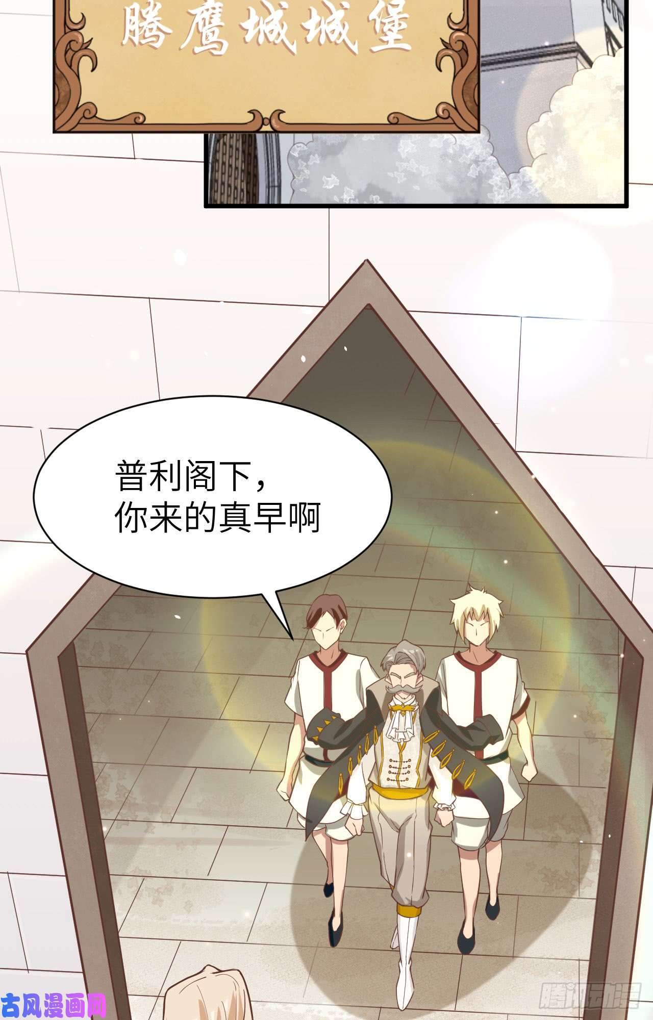 从今天开始当城主127 腾鹰城之行