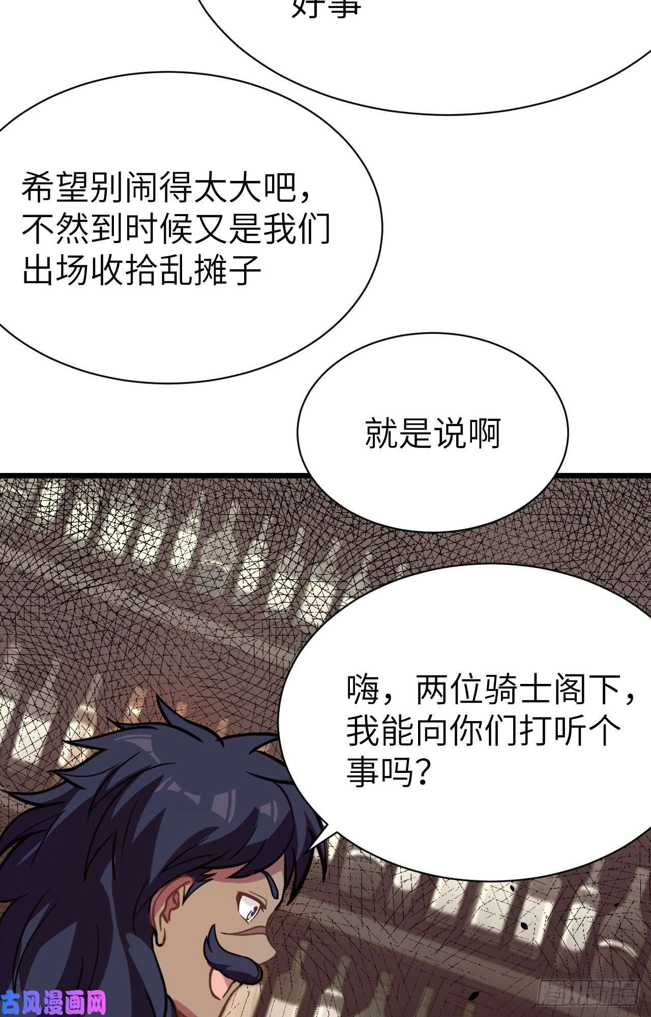 从今天开始当城主128 “潜入”拍卖会