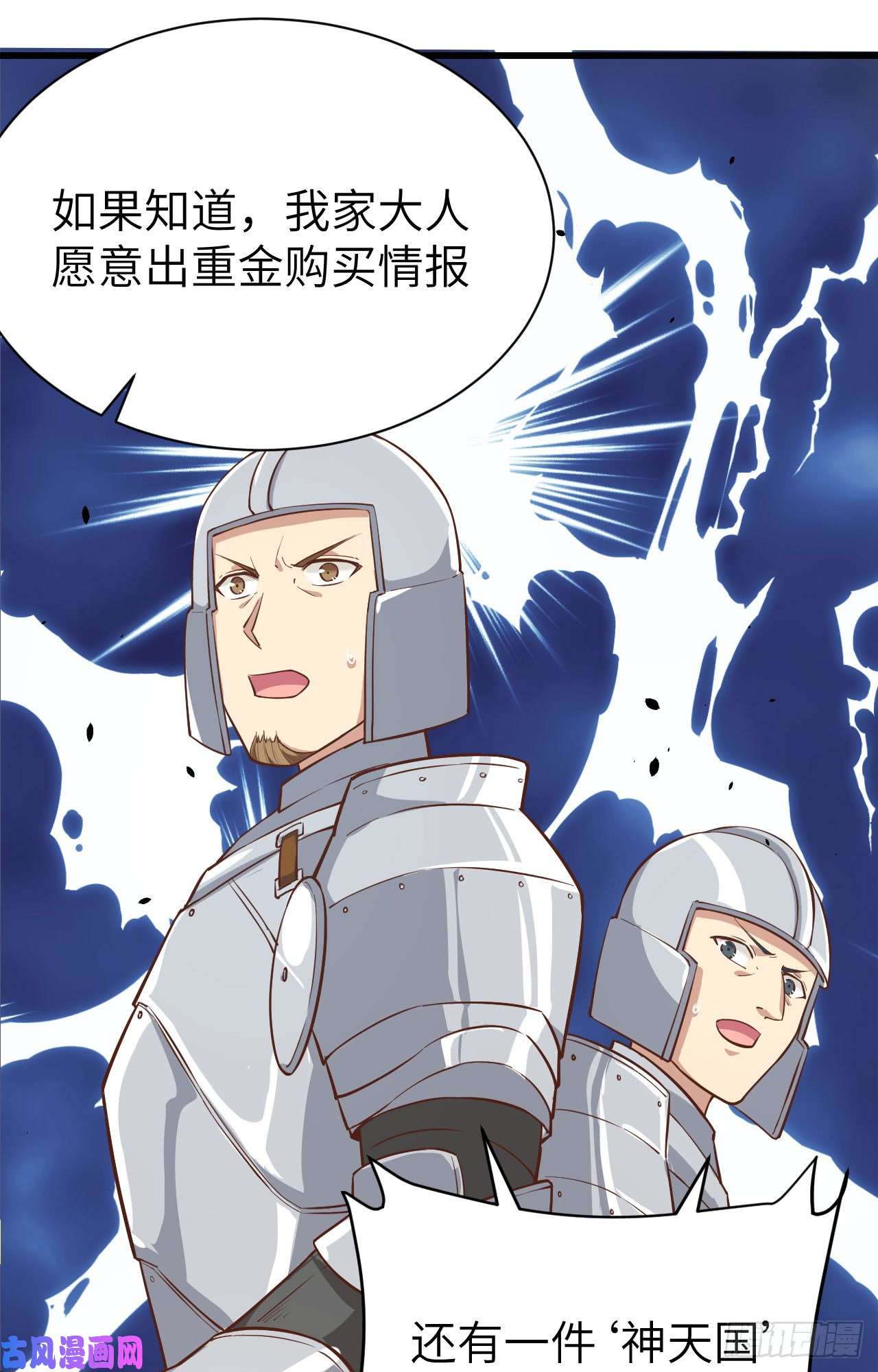 从今天开始当城主128 “潜入”拍卖会