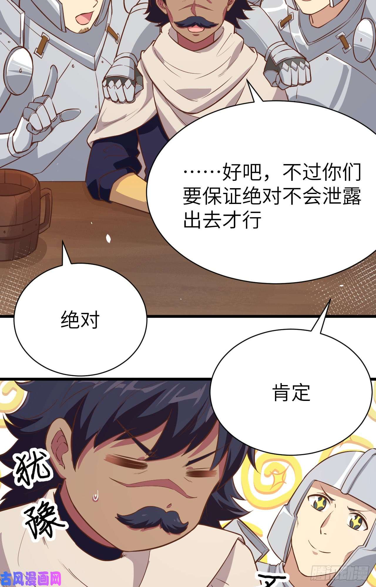 从今天开始当城主128 “潜入”拍卖会