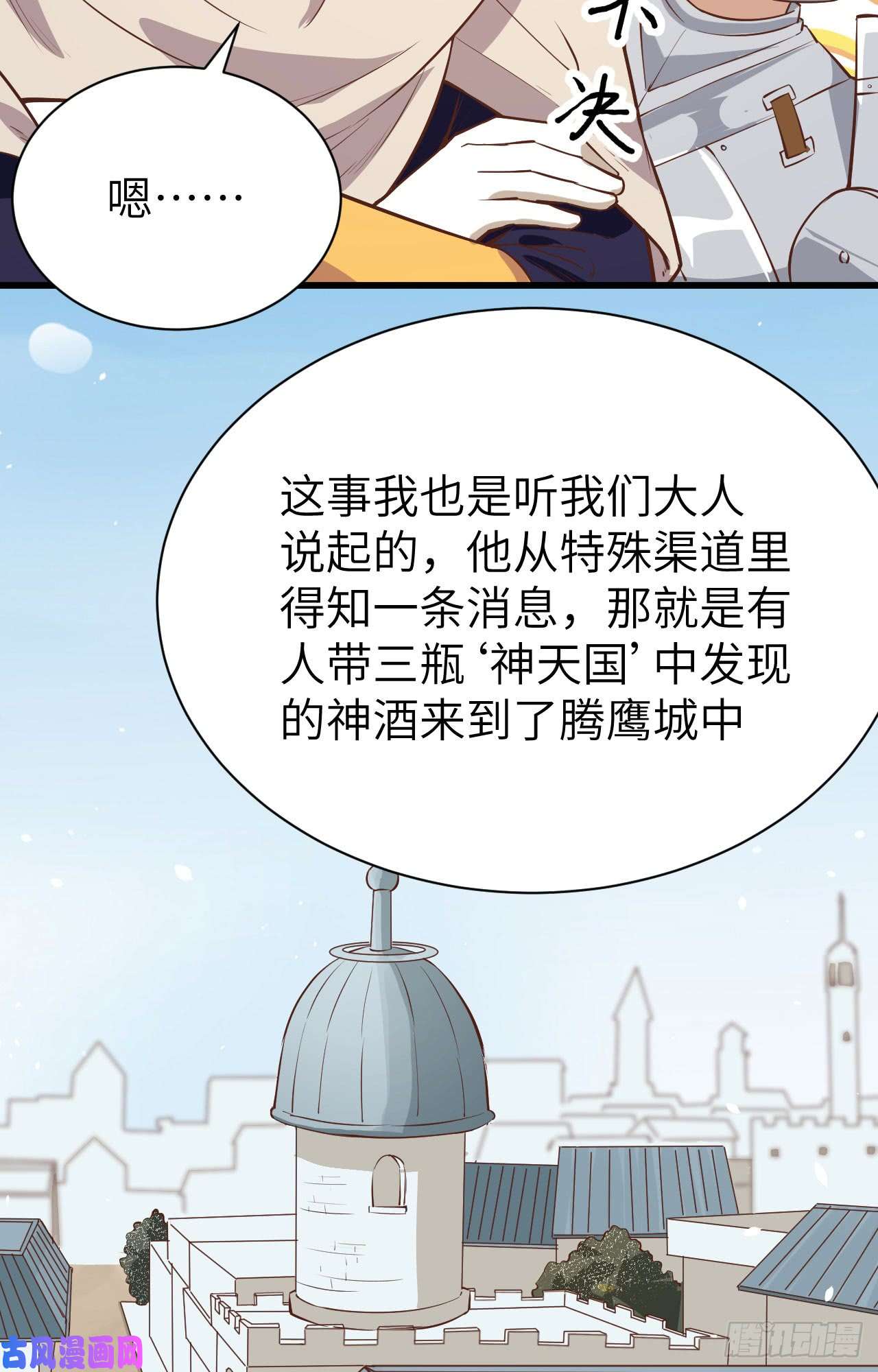 从今天开始当城主128 “潜入”拍卖会