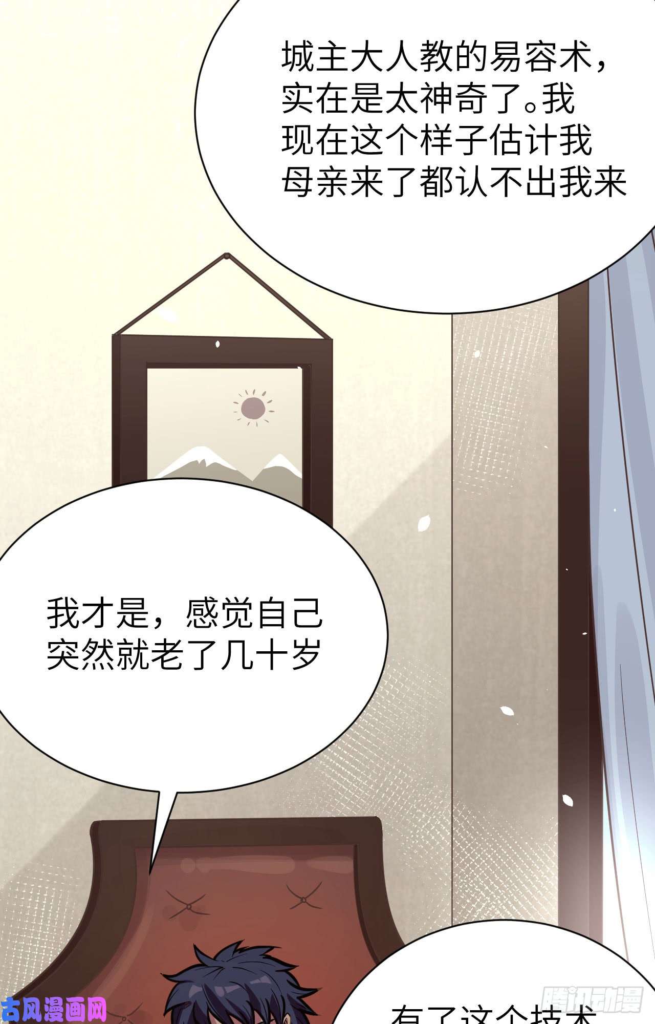 从今天开始当城主128 “潜入”拍卖会