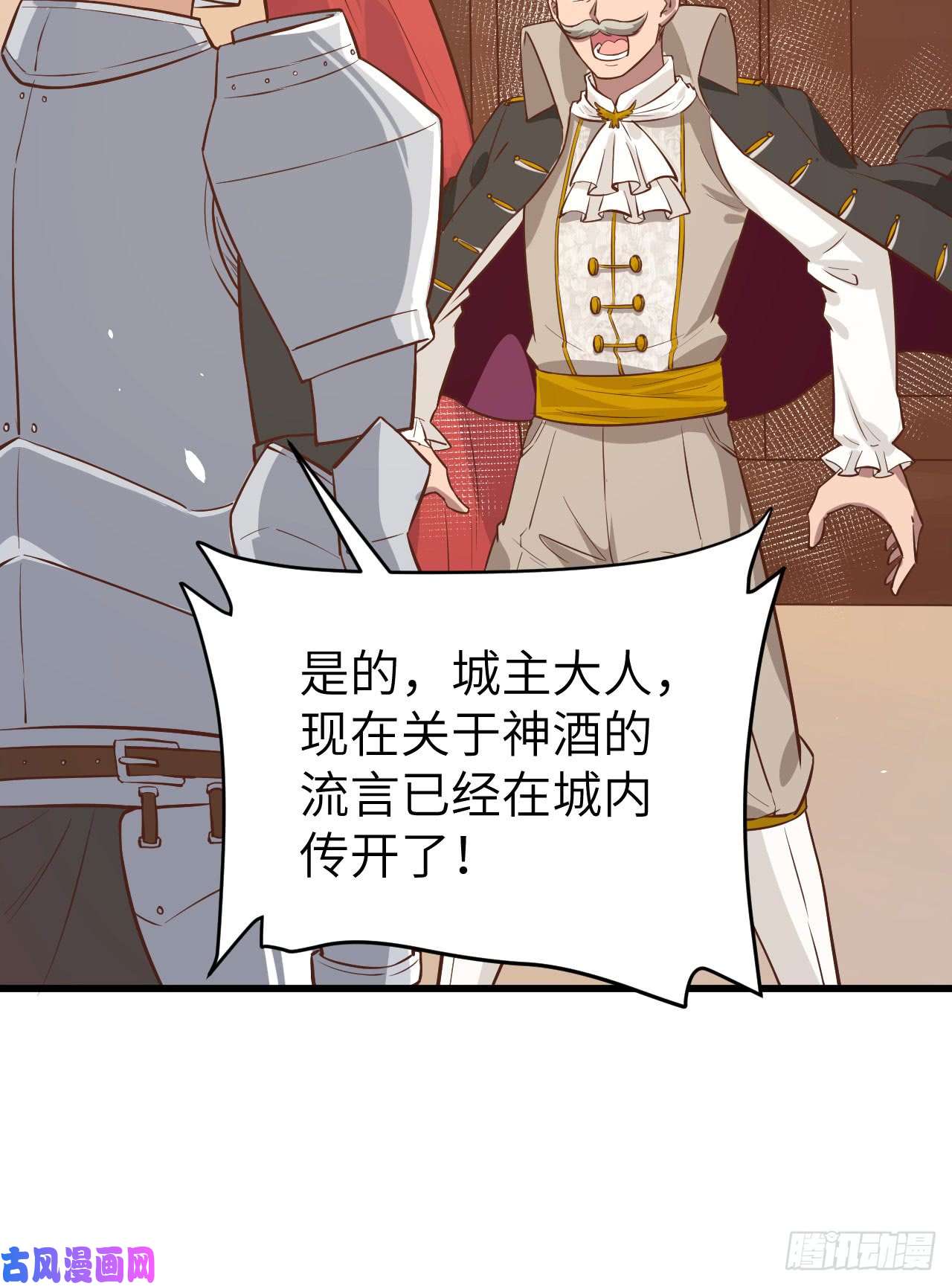 从今天开始当城主128 “潜入”拍卖会