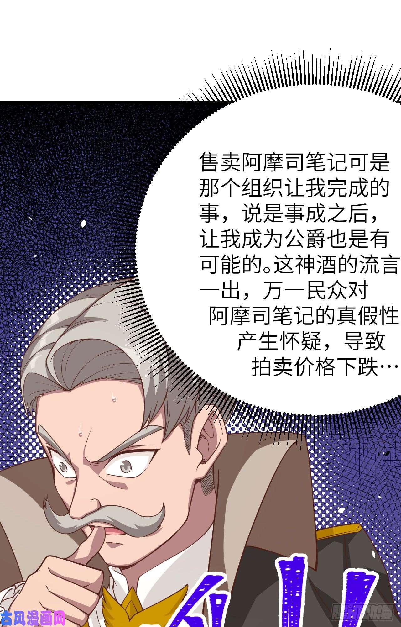从今天开始当城主128 “潜入”拍卖会