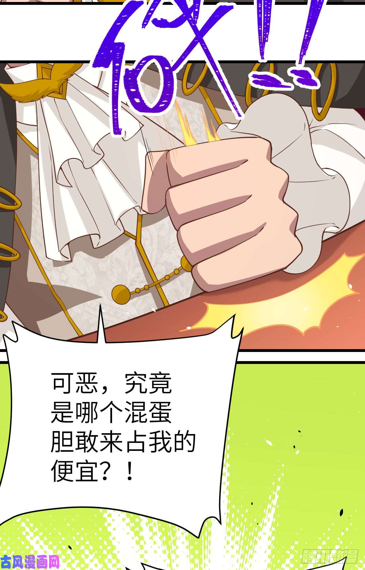 从今天开始当城主128 “潜入”拍卖会
