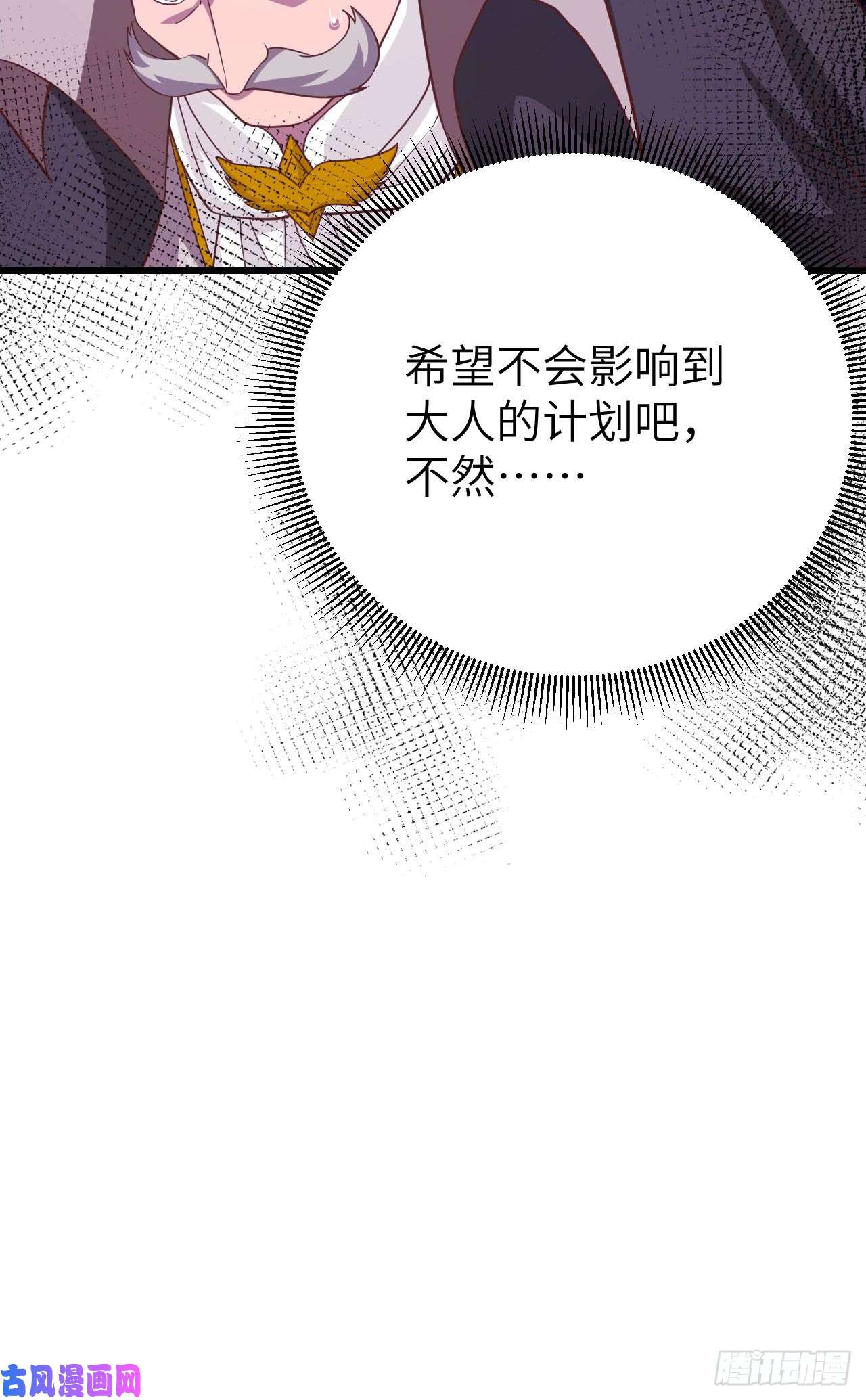 从今天开始当城主128 “潜入”拍卖会