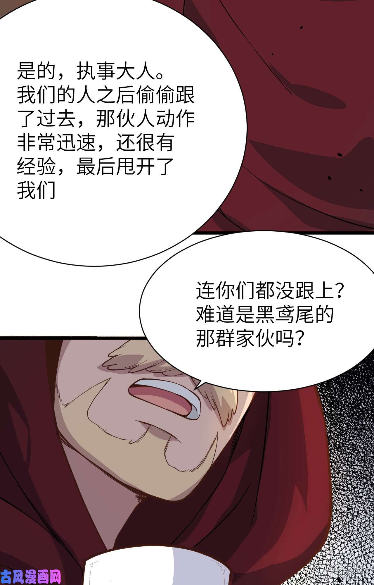 从今天开始当城主128 “潜入”拍卖会