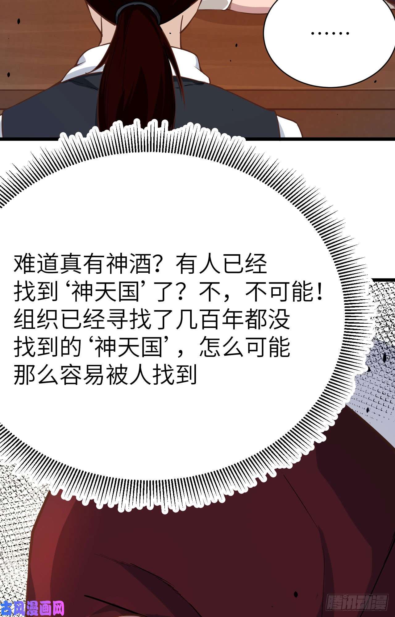 从今天开始当城主128 “潜入”拍卖会
