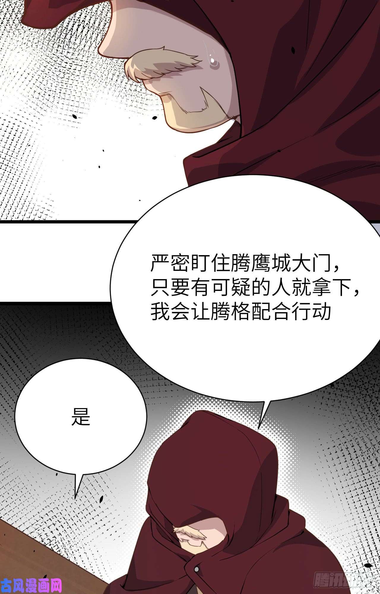 从今天开始当城主128 “潜入”拍卖会