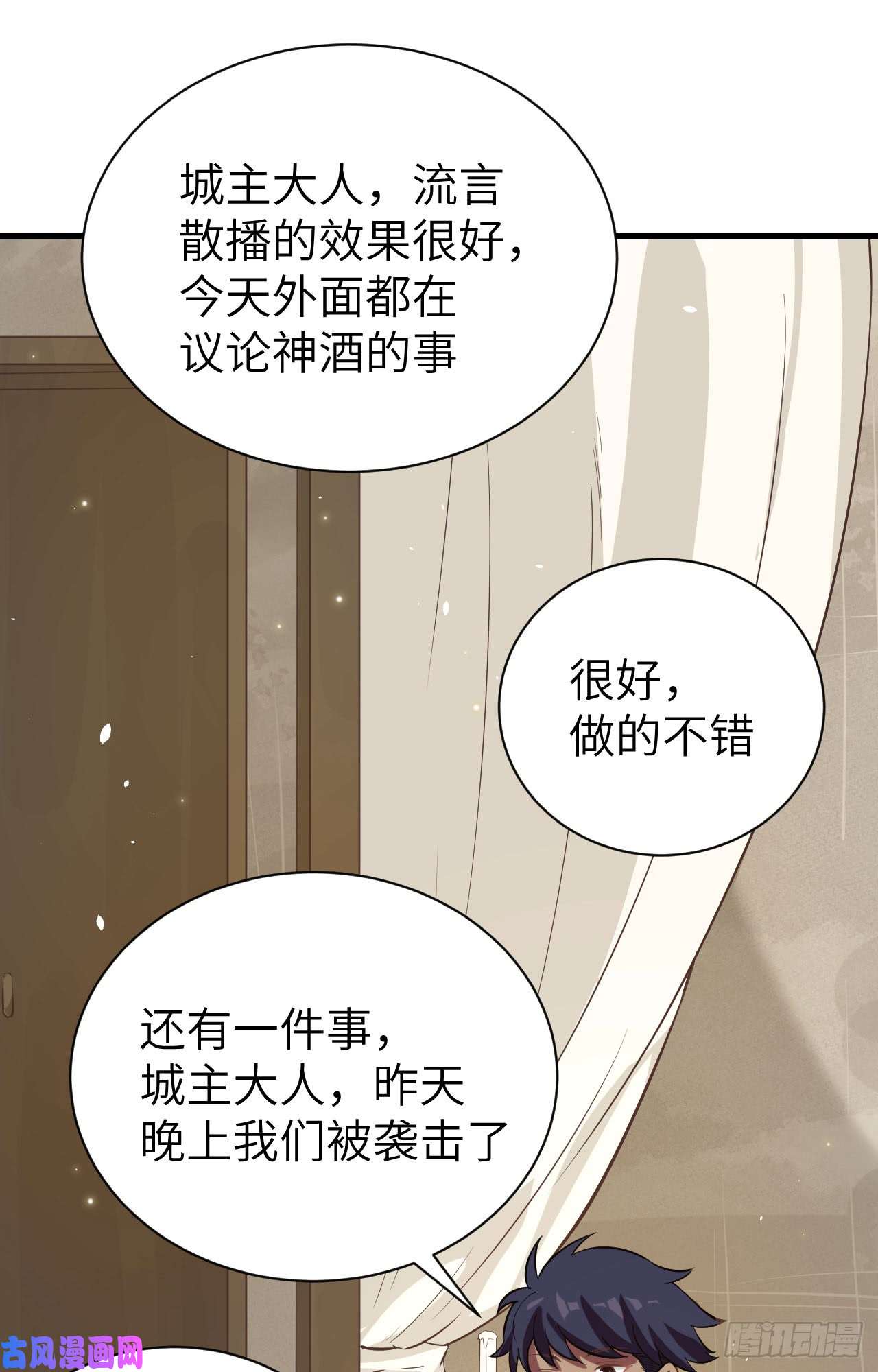 从今天开始当城主128 “潜入”拍卖会