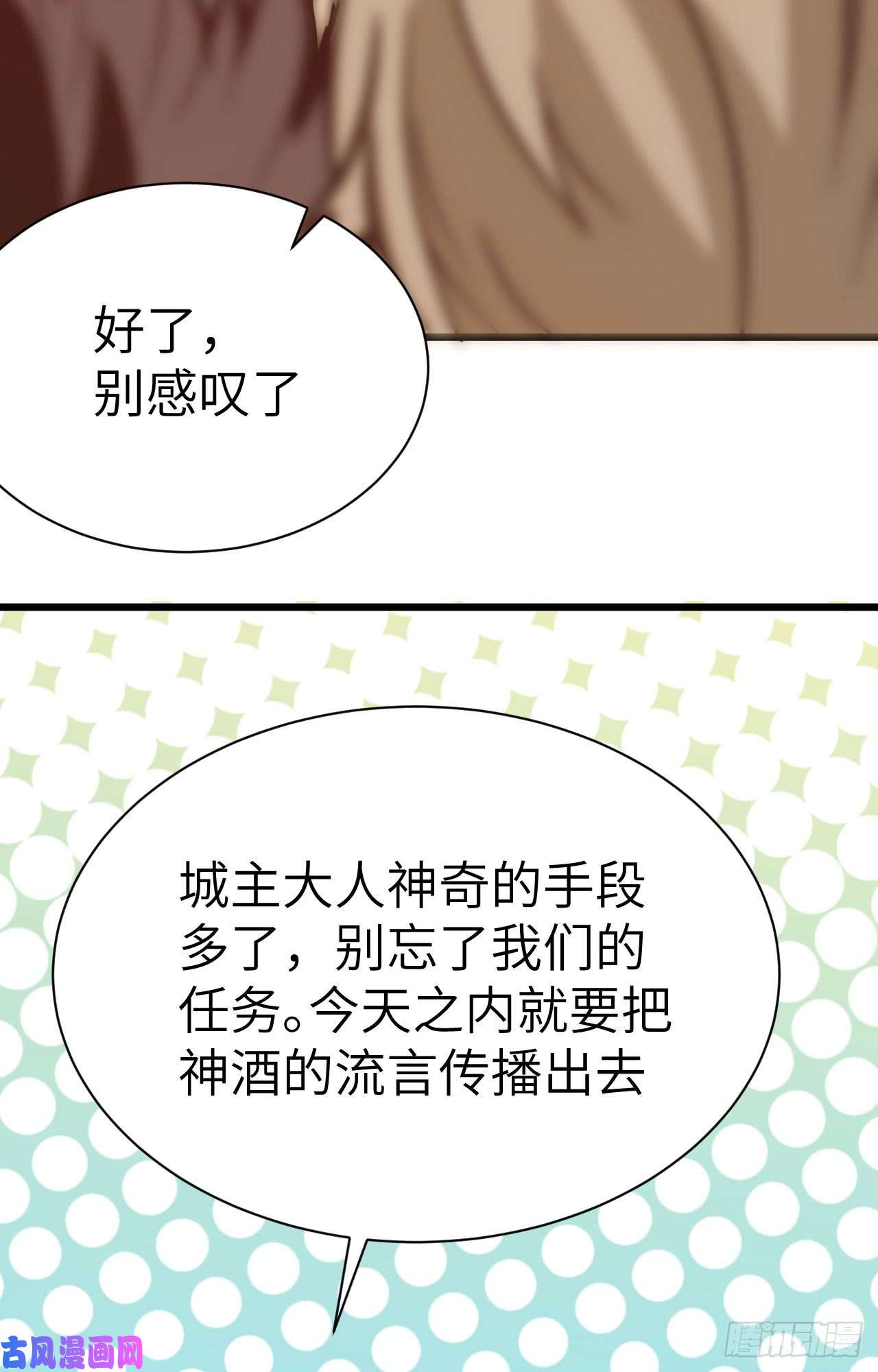 从今天开始当城主128 “潜入”拍卖会