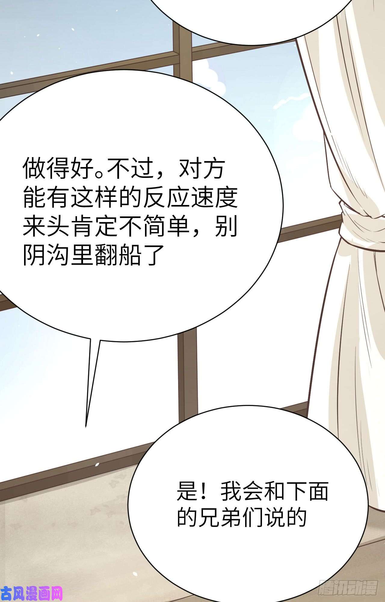 从今天开始当城主128 “潜入”拍卖会