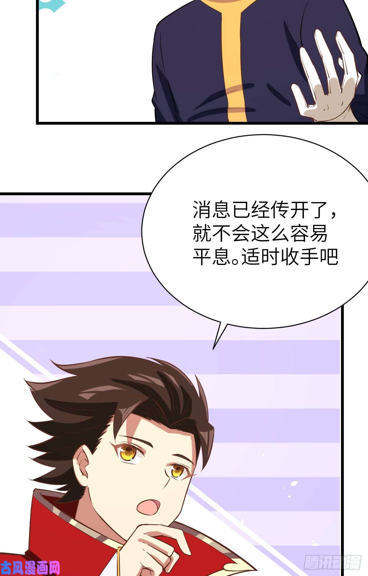 从今天开始当城主128 “潜入”拍卖会