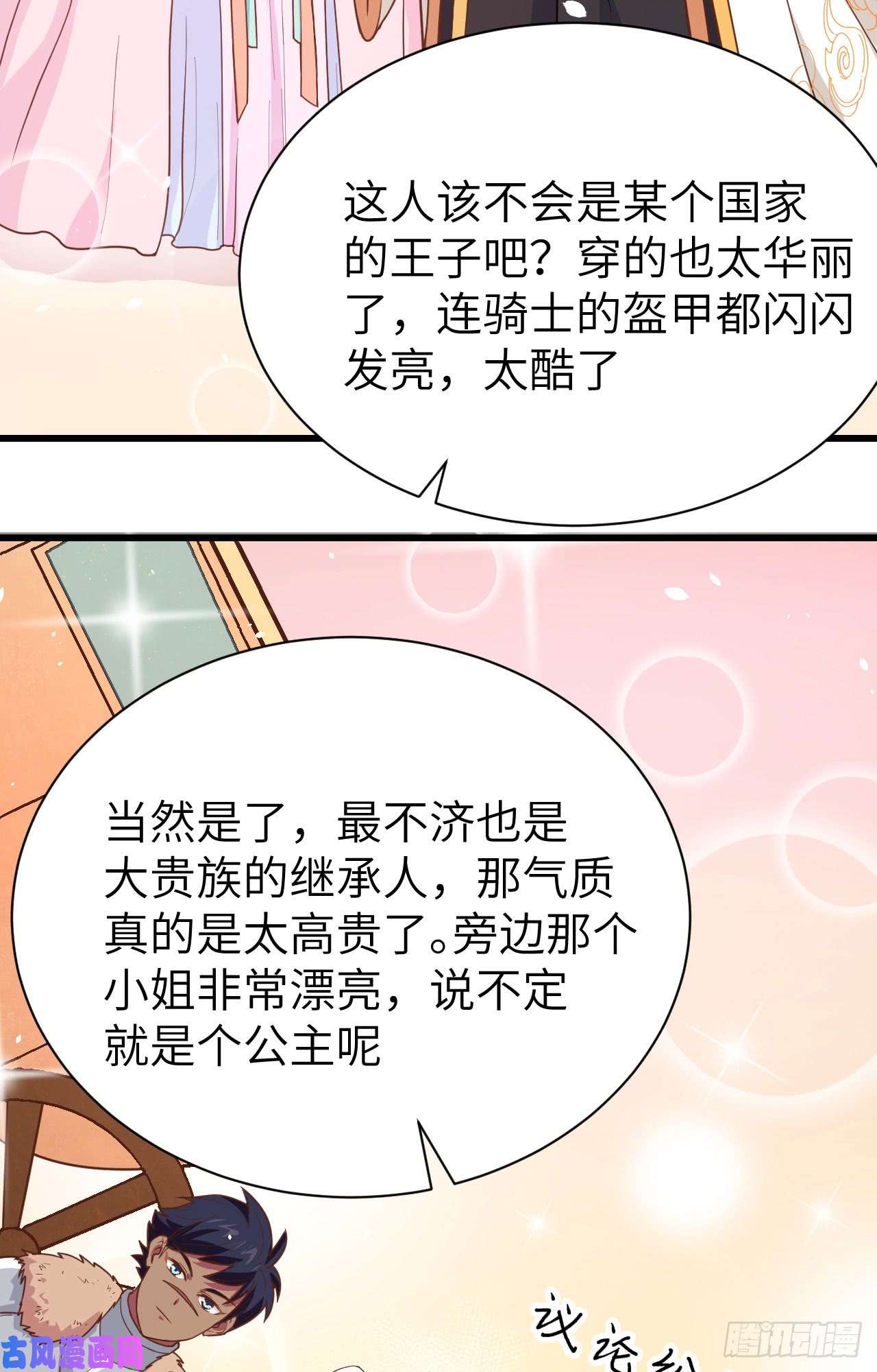 从今天开始当城主128 “潜入”拍卖会