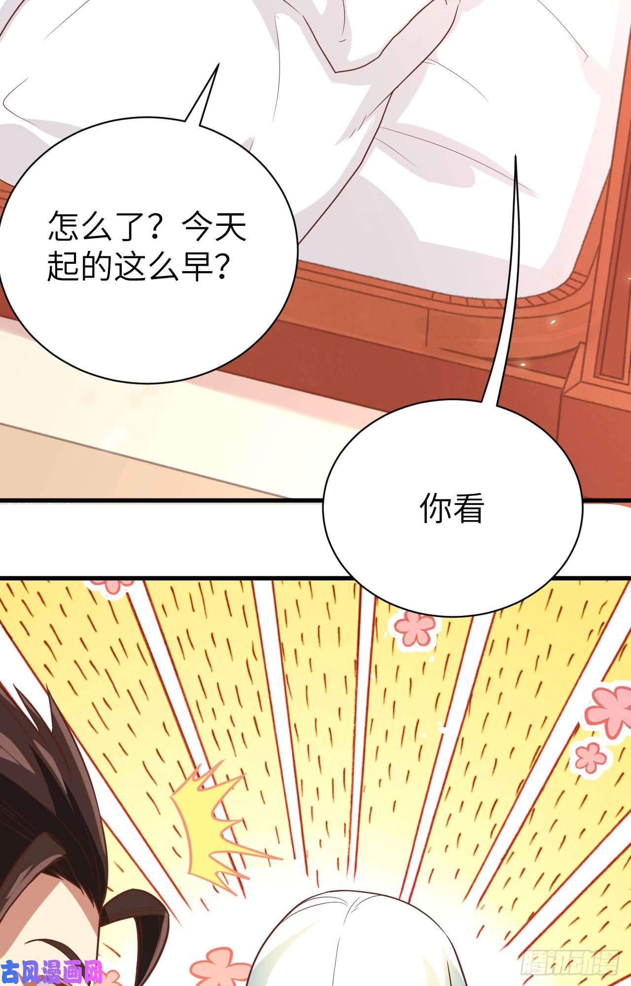 从今天开始当城主新春特辑