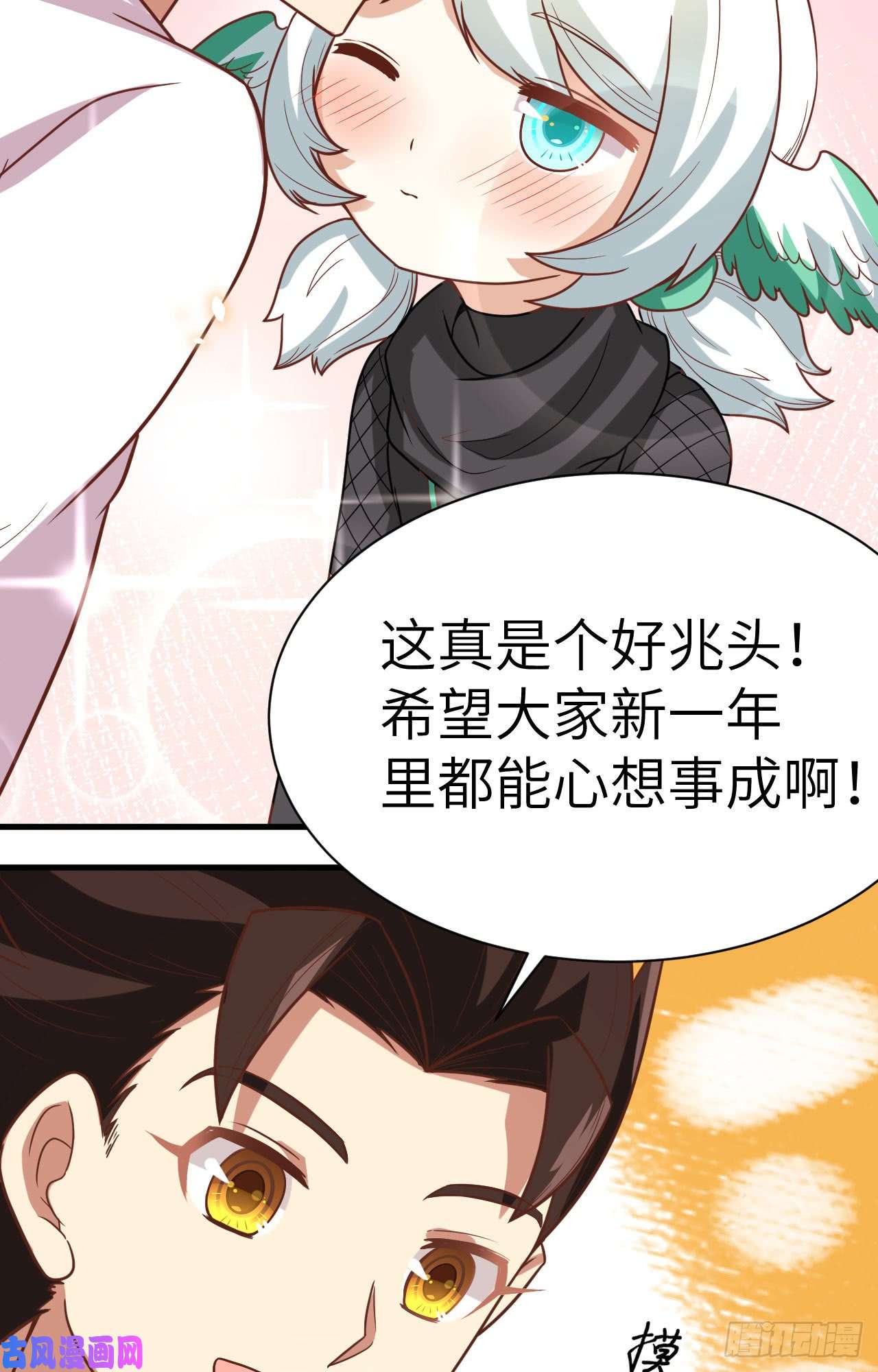 从今天开始当城主新春特辑