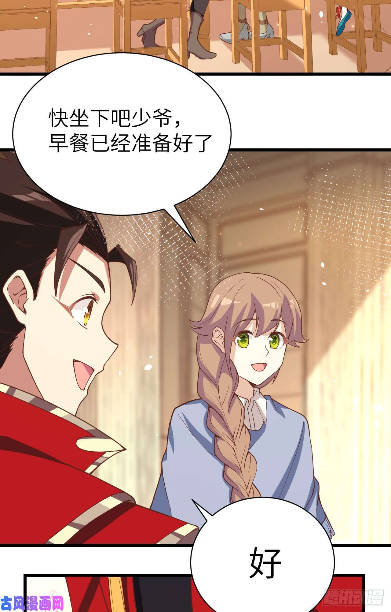 从今天开始当城主新春特辑
