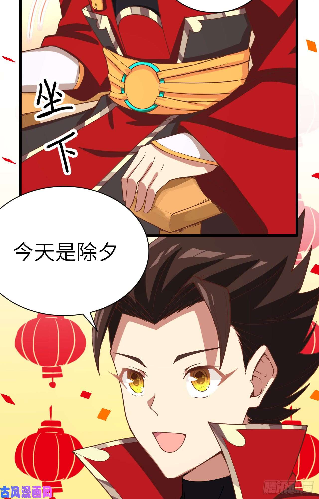从今天开始当城主新春特辑