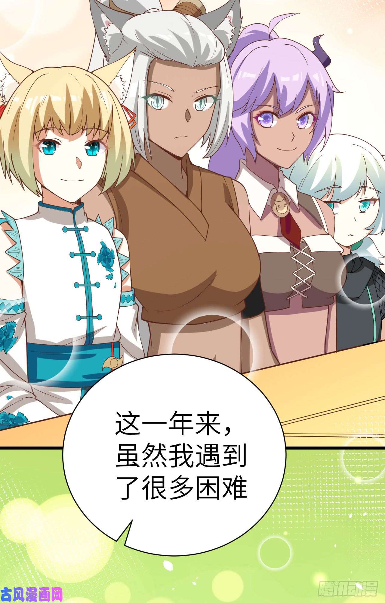 从今天开始当城主新春特辑
