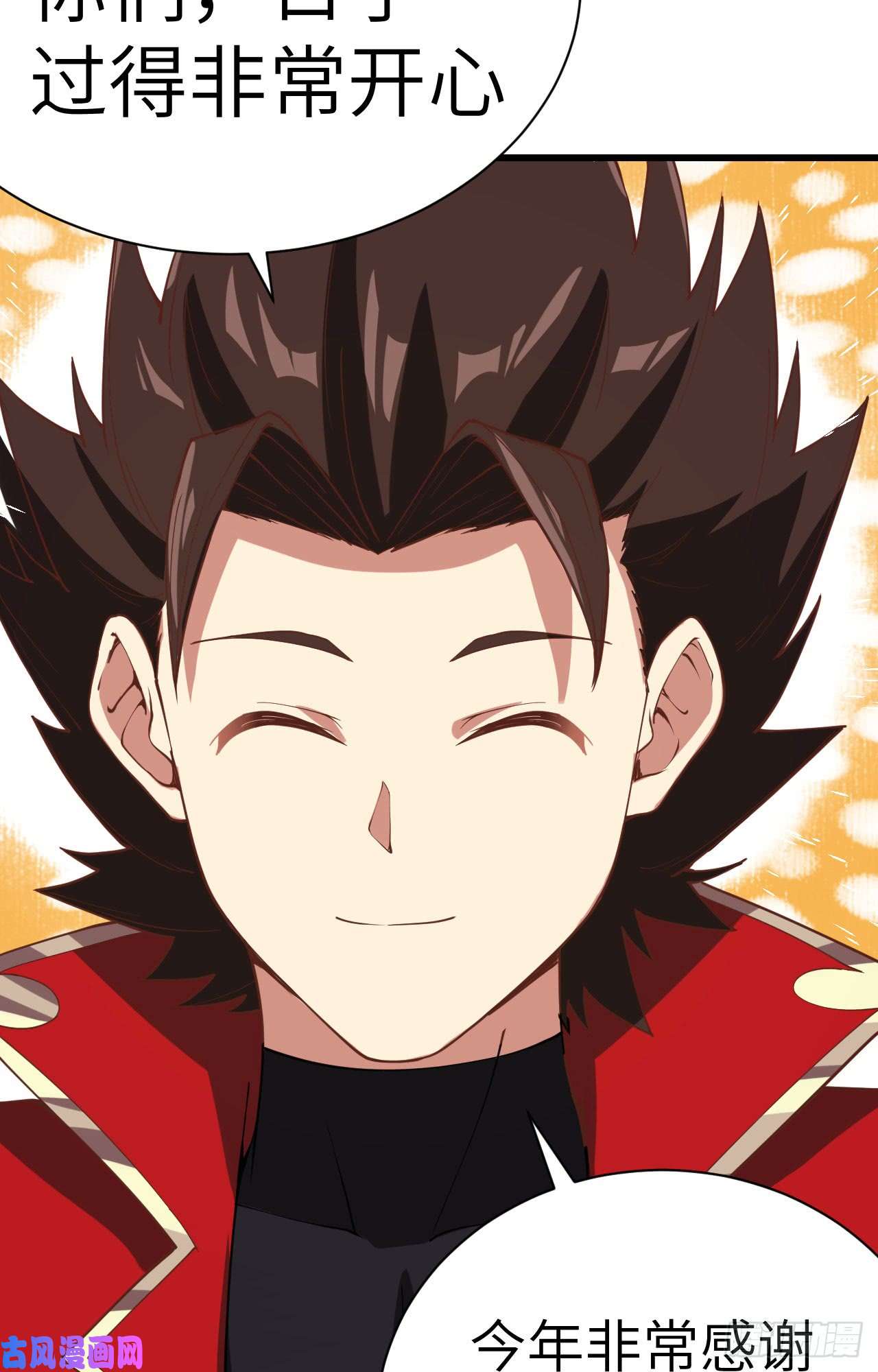 从今天开始当城主新春特辑