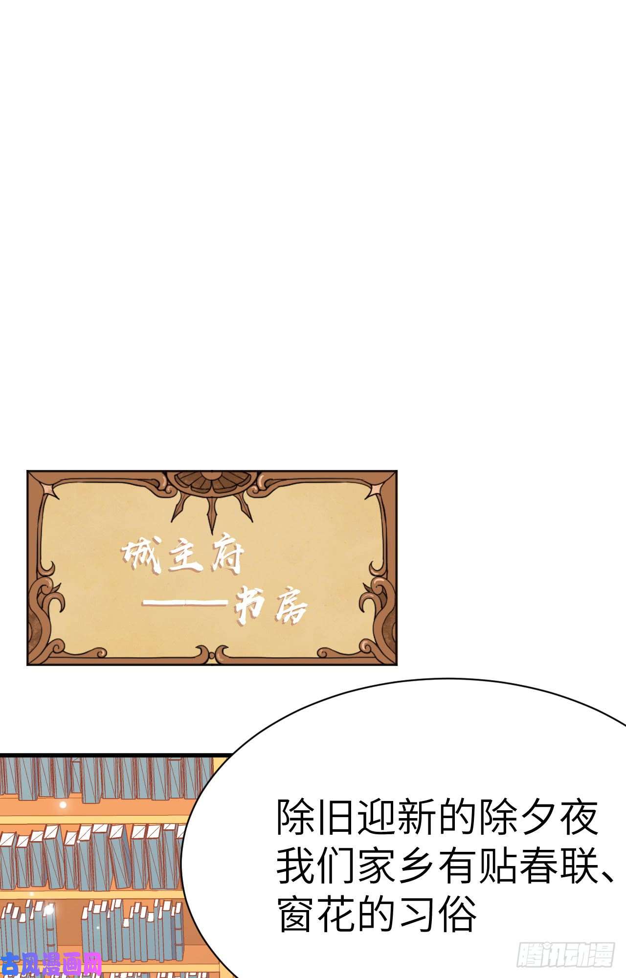 从今天开始当城主新春特辑