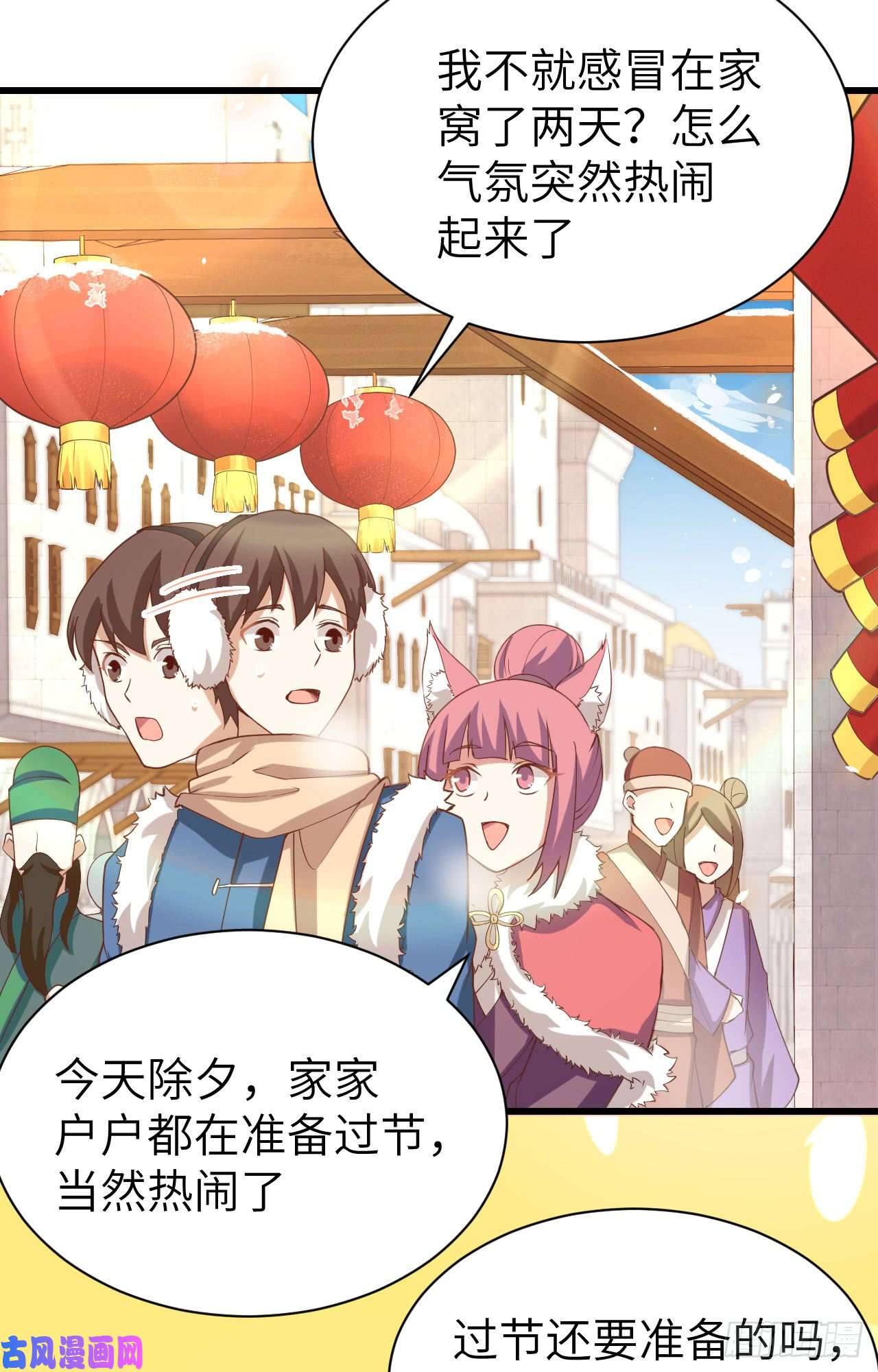 从今天开始当城主新春特辑