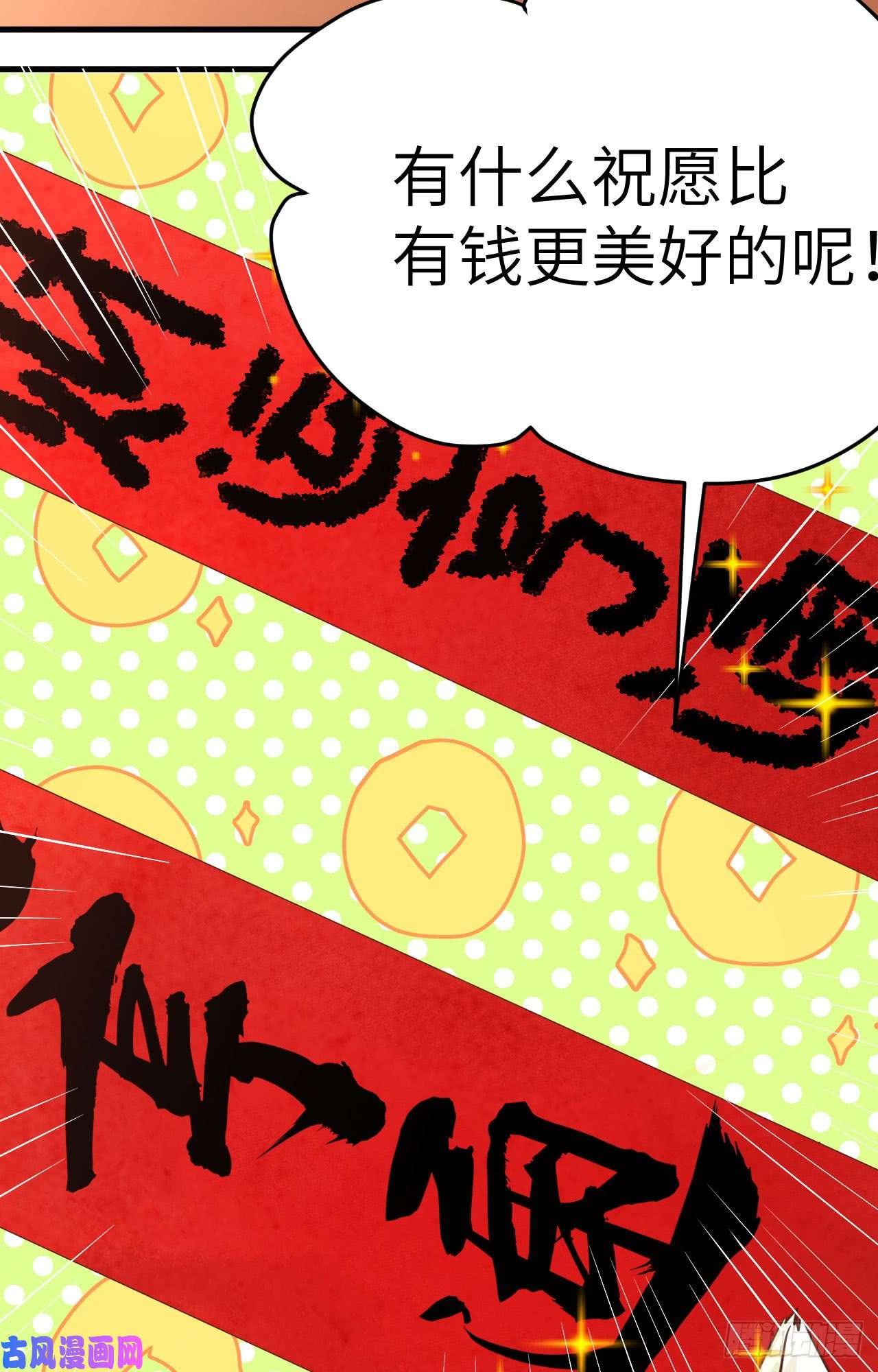 从今天开始当城主新春特辑