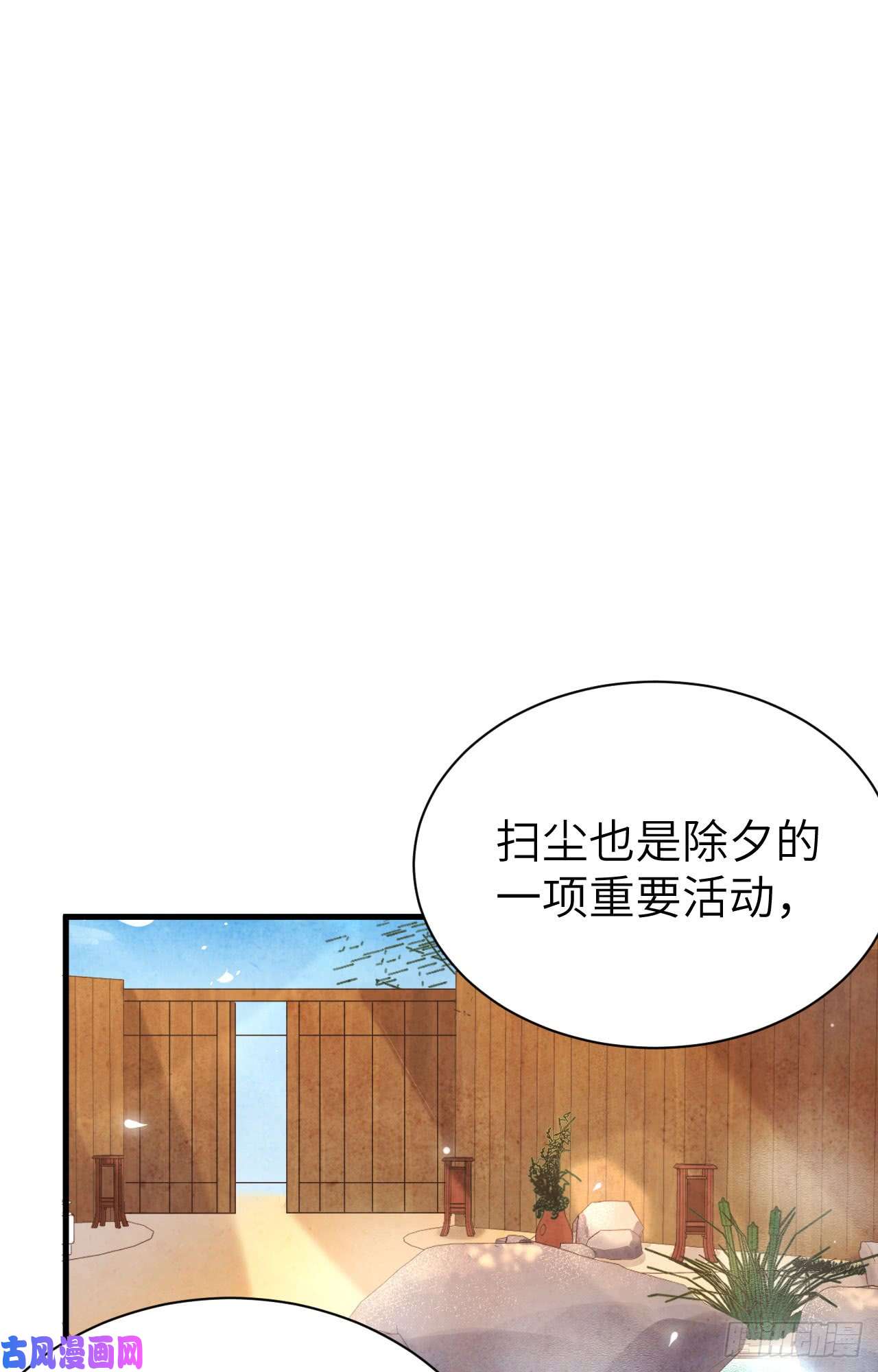从今天开始当城主新春特辑
