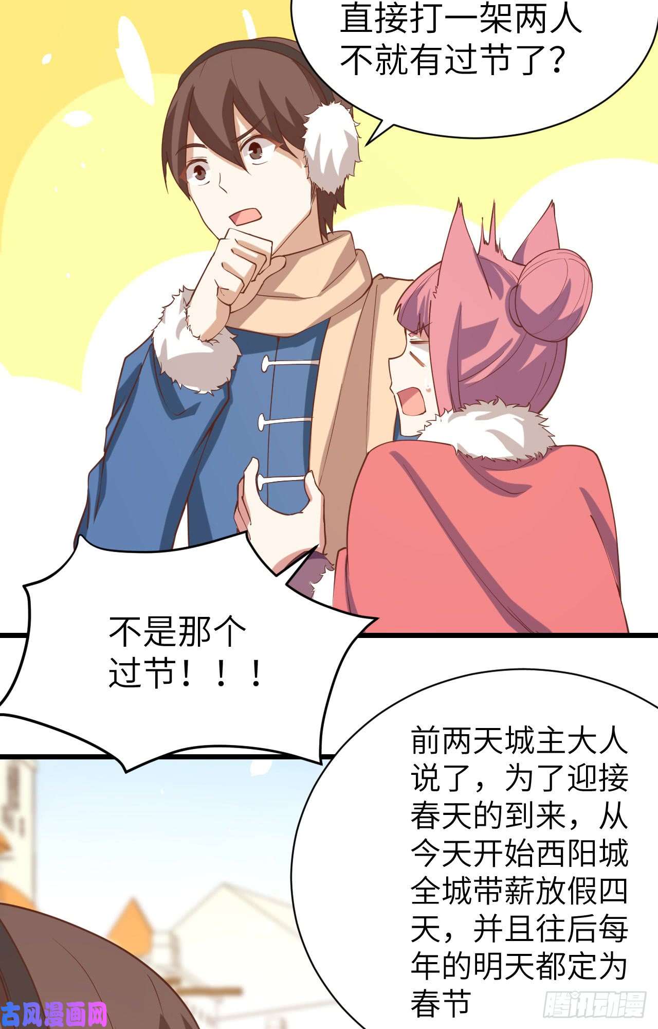 从今天开始当城主新春特辑