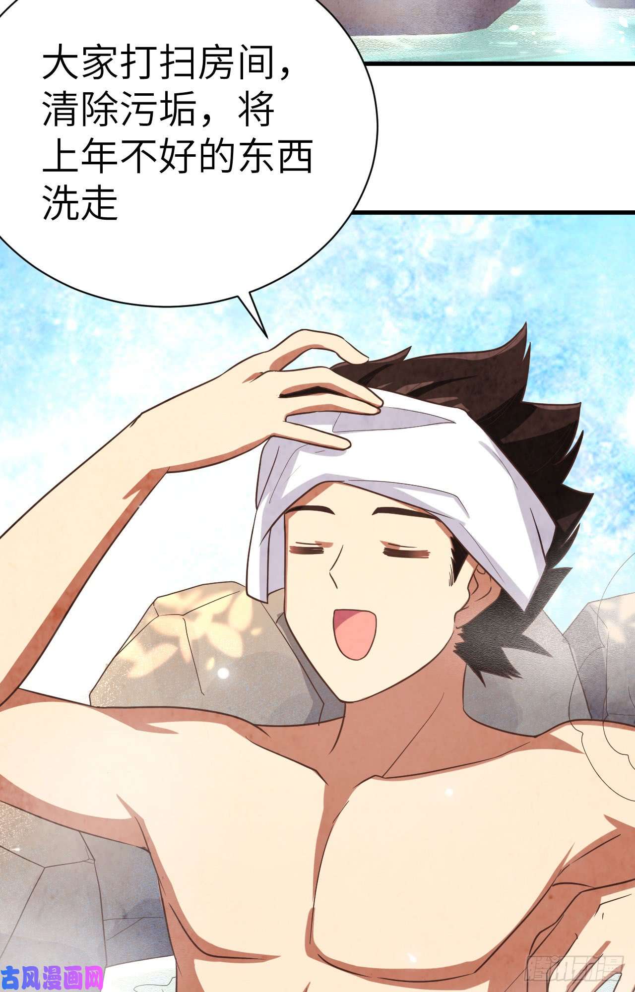 从今天开始当城主新春特辑